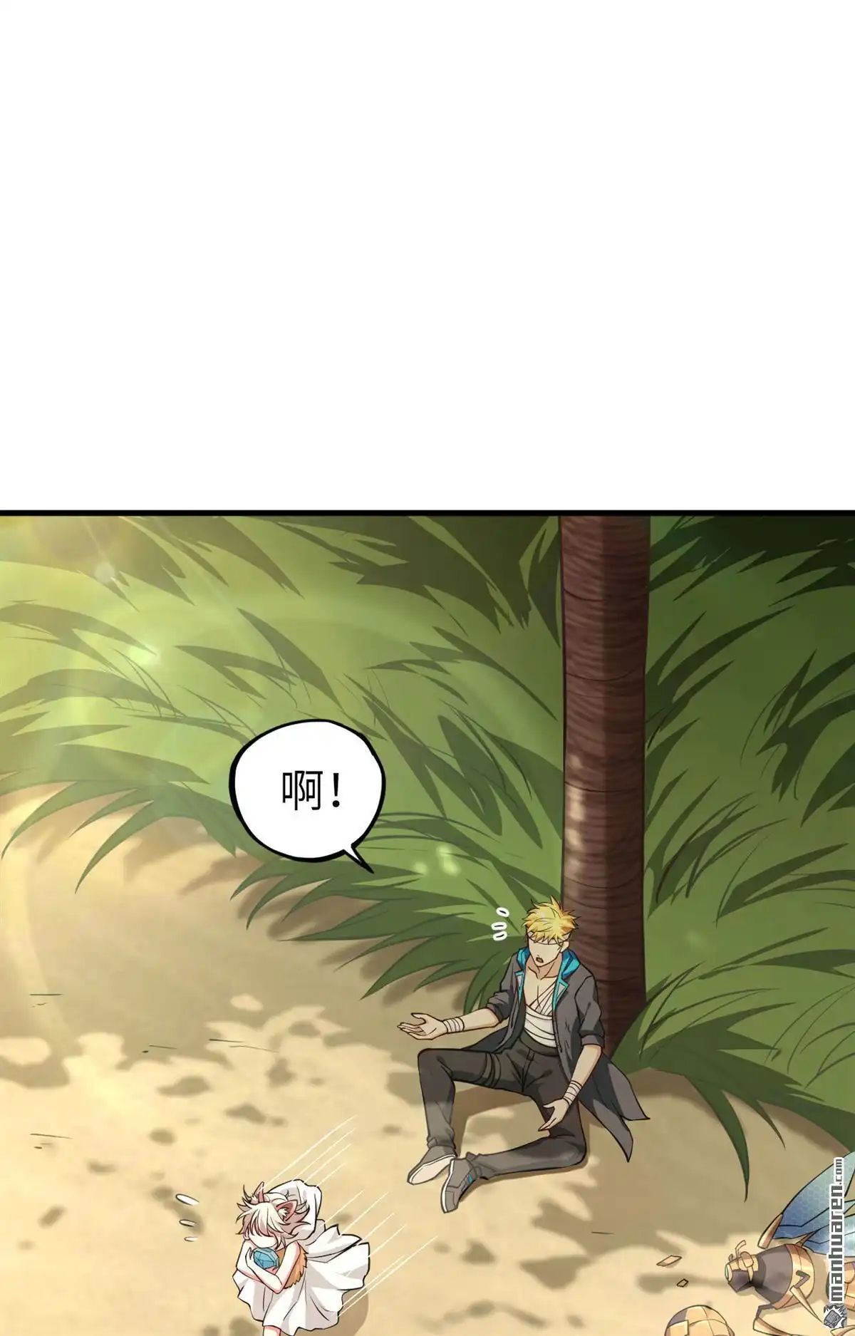 《明日神都》第20回 捕获一只兽萝莉 第33页