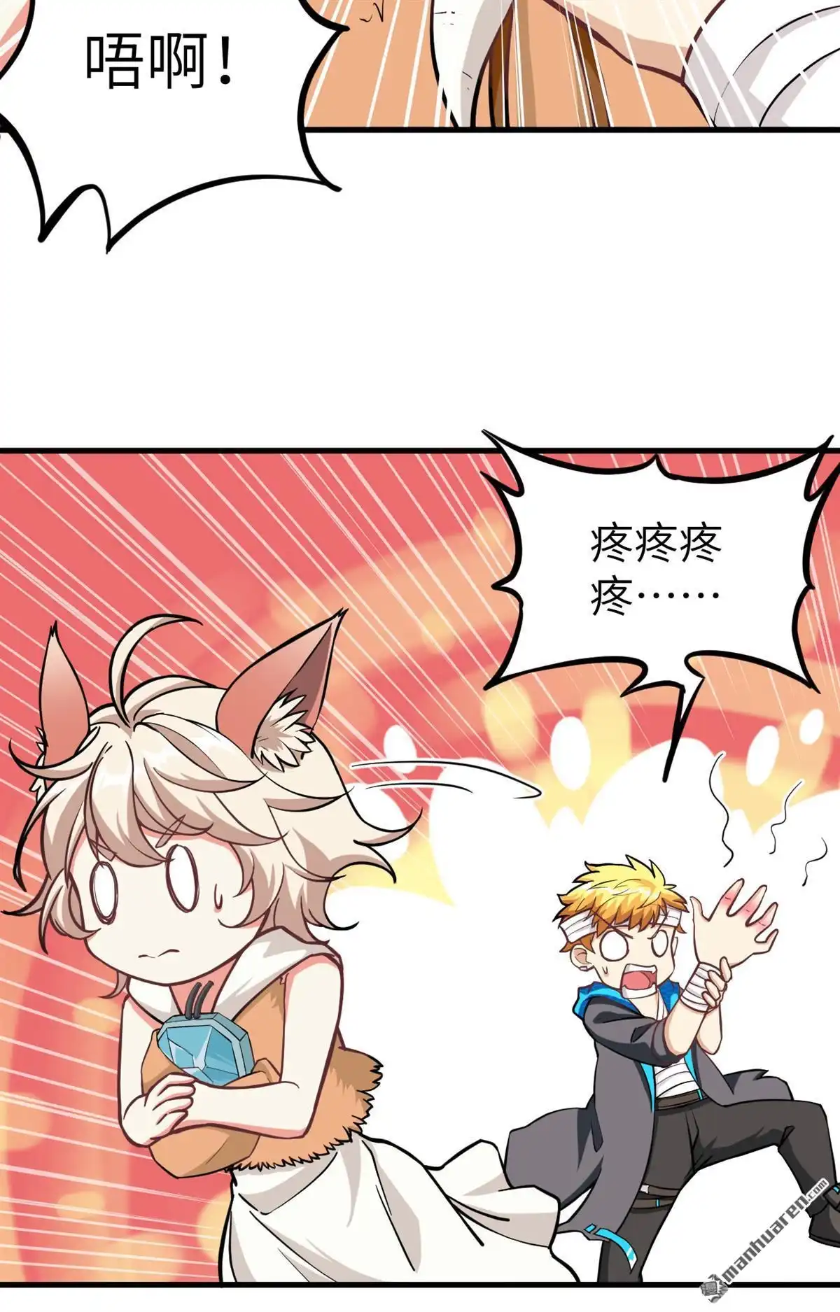 《明日神都》第20回 捕获一只兽萝莉 第22页