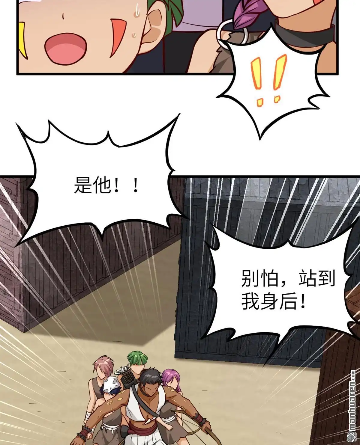 《明日神都》第20回 捕获一只兽萝莉 第59页