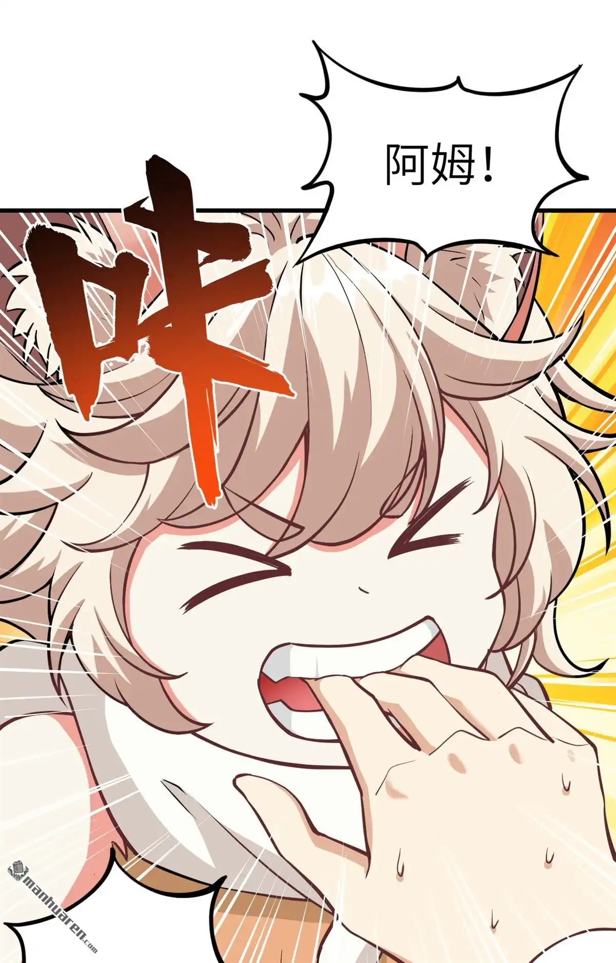 《明日神都》第20回 捕获一只兽萝莉 第21页