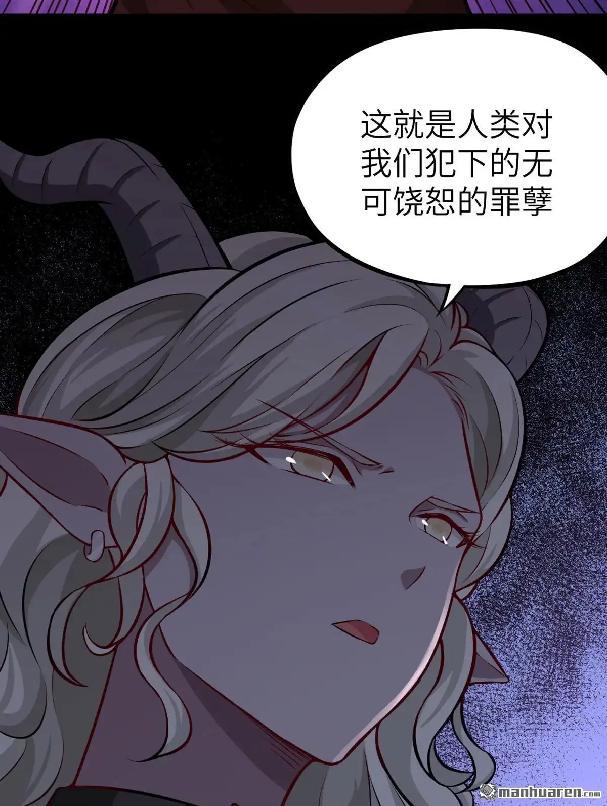 《明日神都》第21回 伏击的兽人 第49页