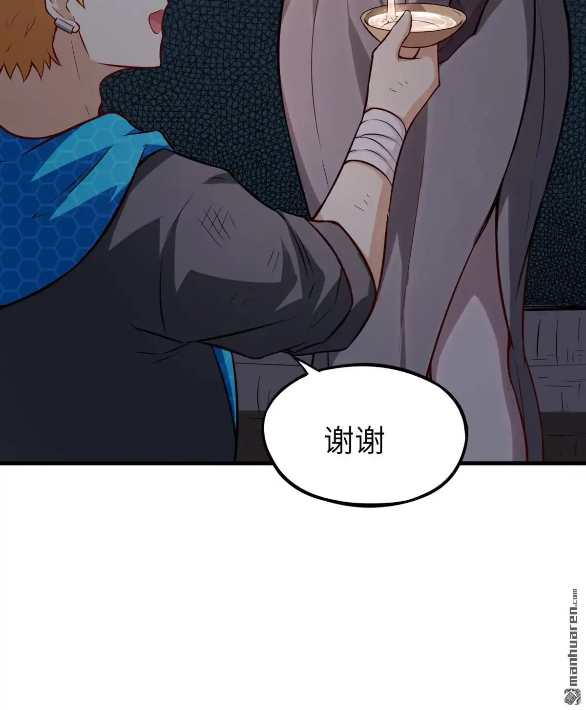 《明日神都》第21回 伏击的兽人 第37页
