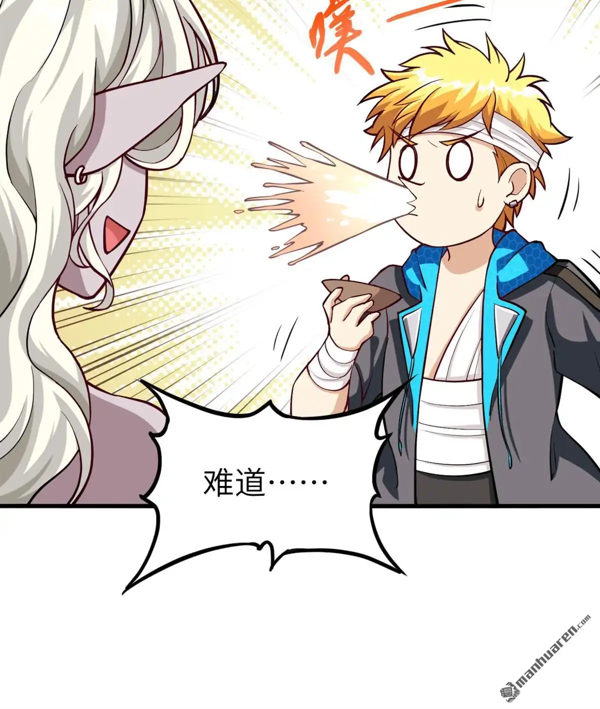 《明日神都》第21回 伏击的兽人 第57页