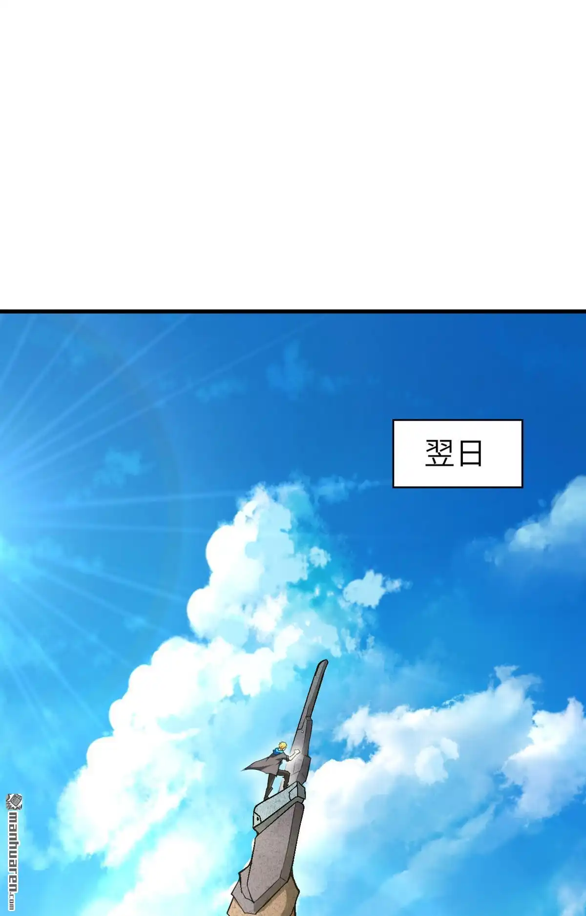 《明日神都》第22回 兽人族的黑暗历史 第50页