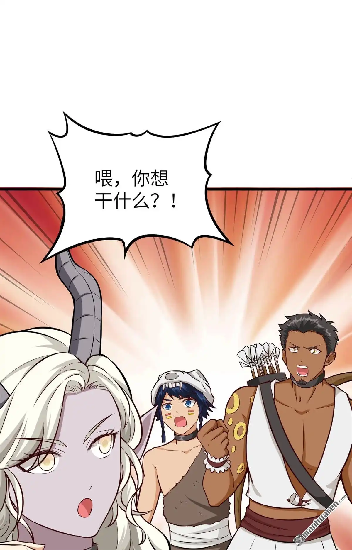 《明日神都》第22回 兽人族的黑暗历史 第37页