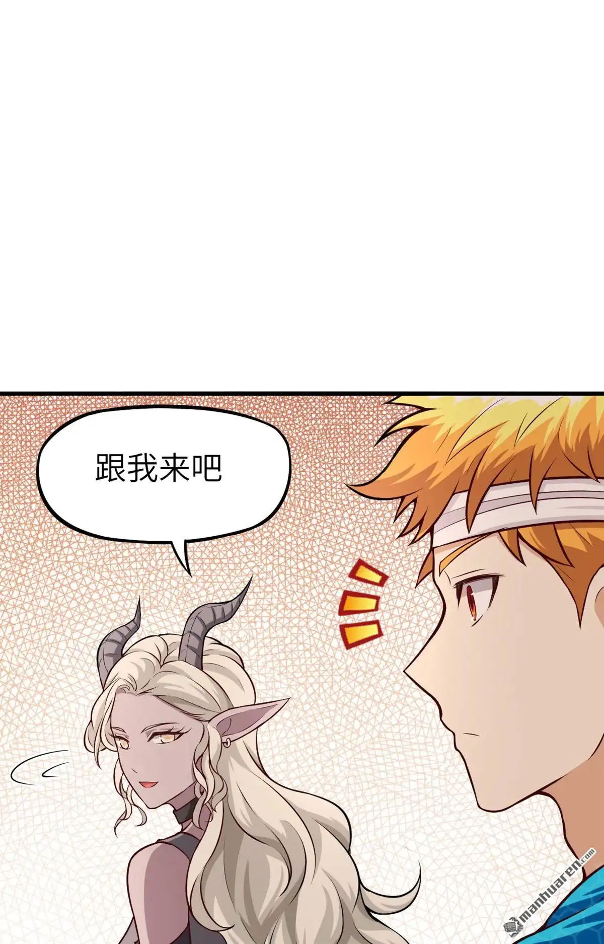 《明日神都》第22回 兽人族的黑暗历史 第64页