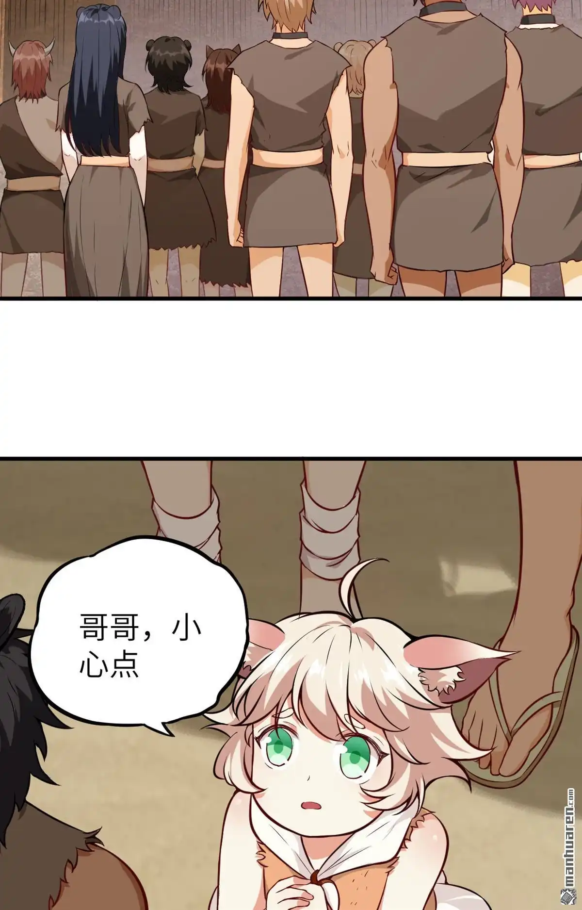 《明日神都》第22回 兽人族的黑暗历史 第52页