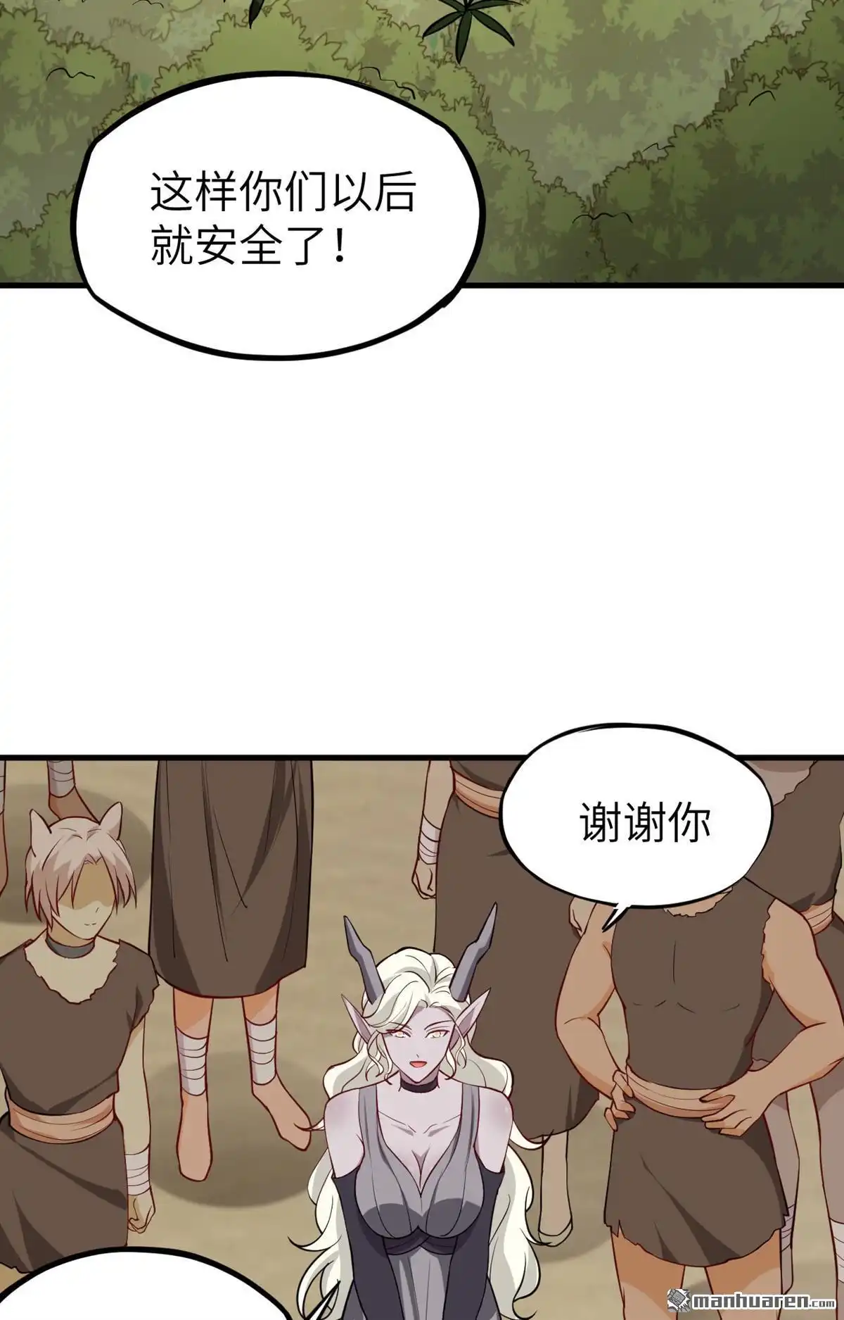 《明日神都》第22回 兽人族的黑暗历史 第60页