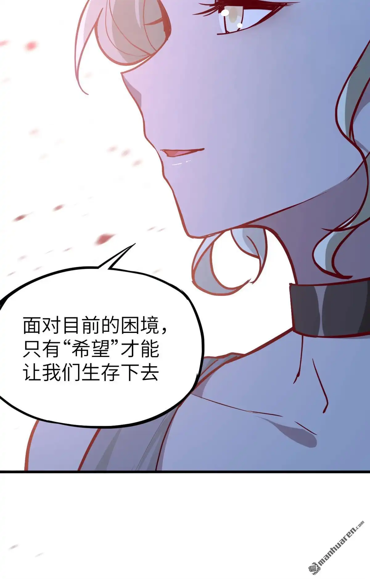 《明日神都》第22回 兽人族的黑暗历史 第32页