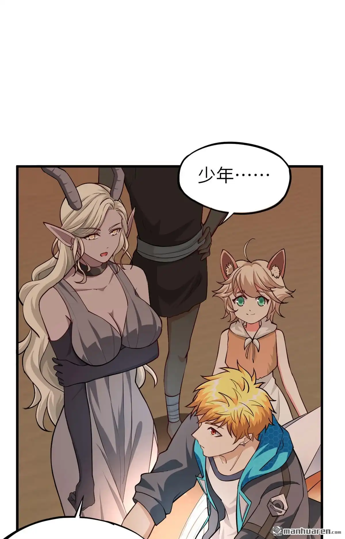 《明日神都》第23回 祸从天降，猎影小队！ 第22页