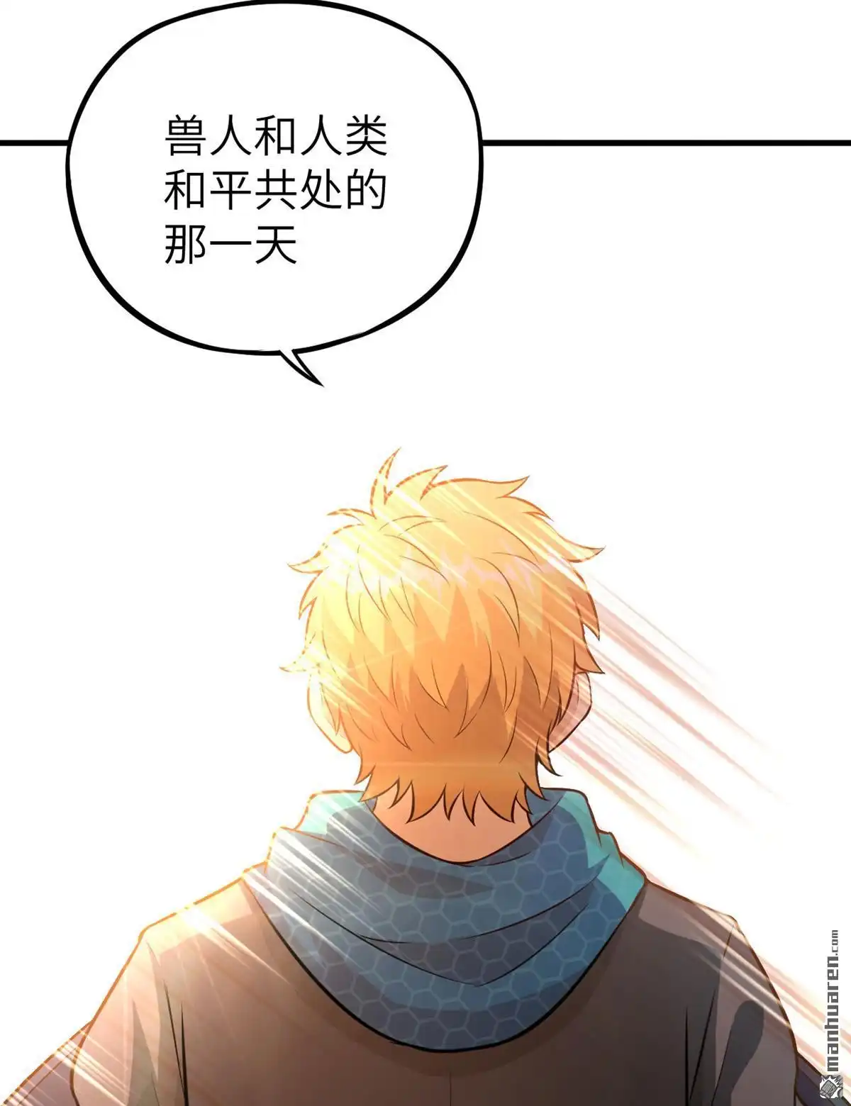 《明日神都》第23回 祸从天降，猎影小队！ 第34页