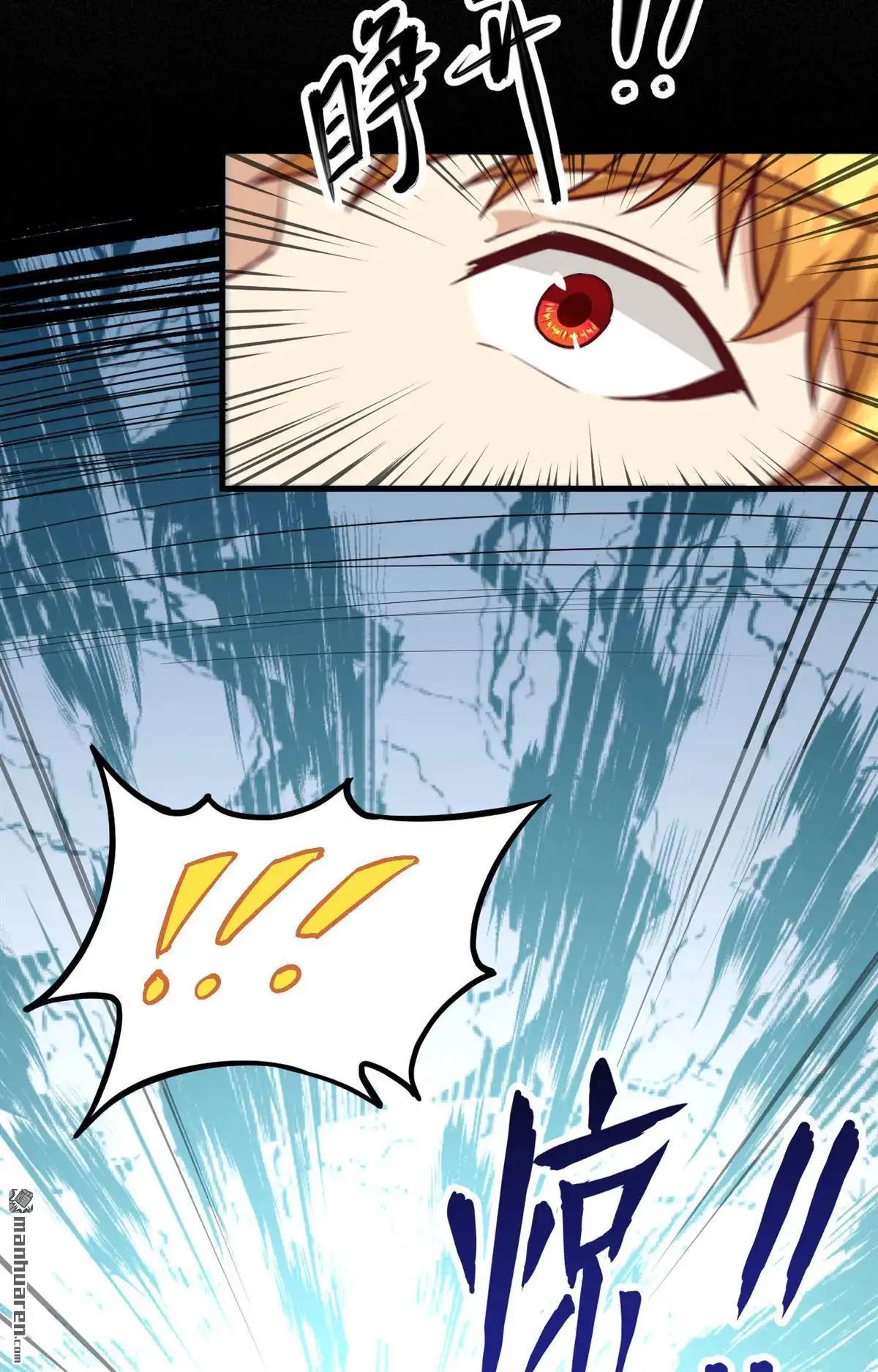 《明日神都》第23回 祸从天降，猎影小队！ 第58页
