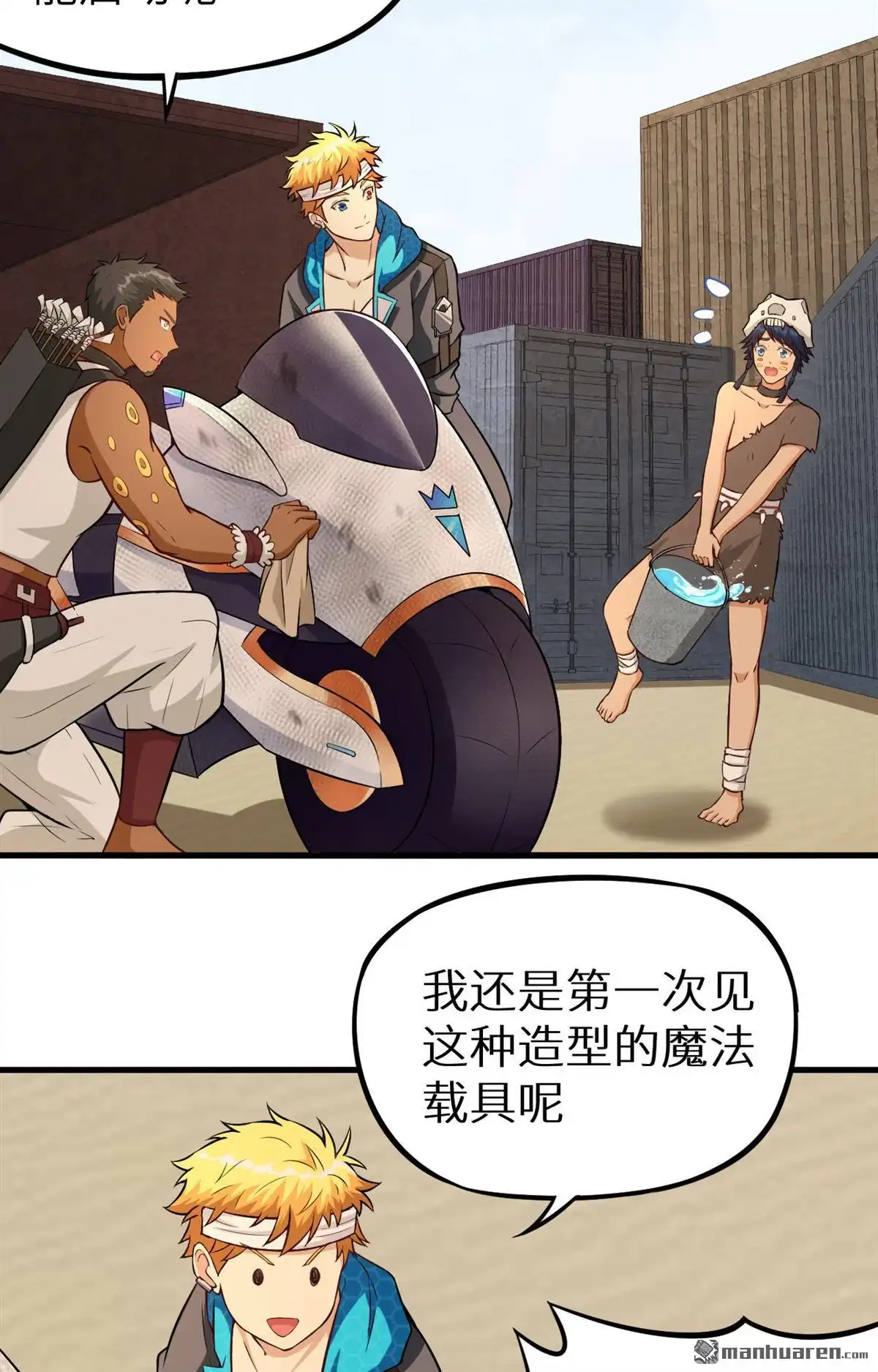 《明日神都》第23回 祸从天降，猎影小队！ 第3页