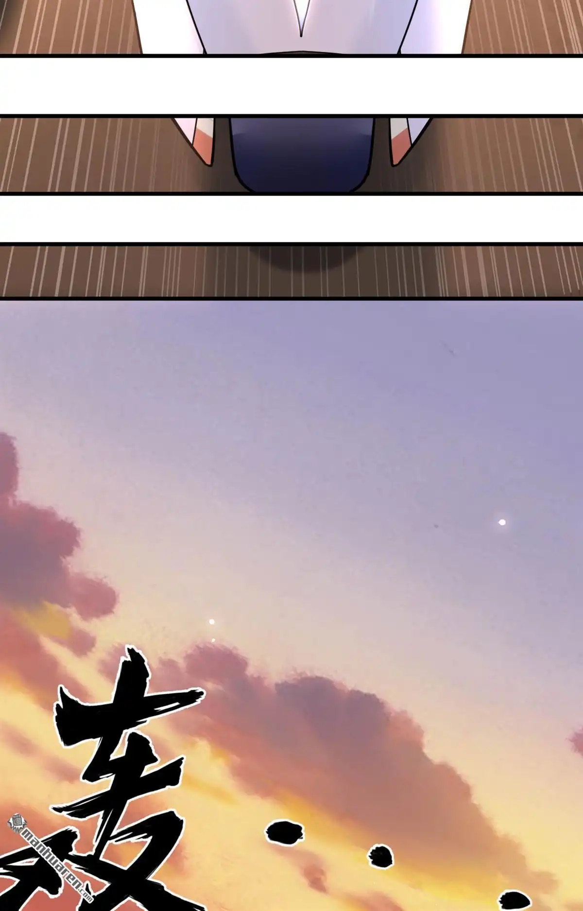 《明日神都》第23回 祸从天降，猎影小队！ 第38页