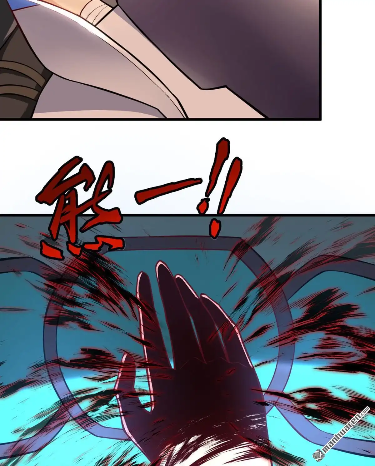 《明日神都》第23回 祸从天降，猎影小队！ 第12页