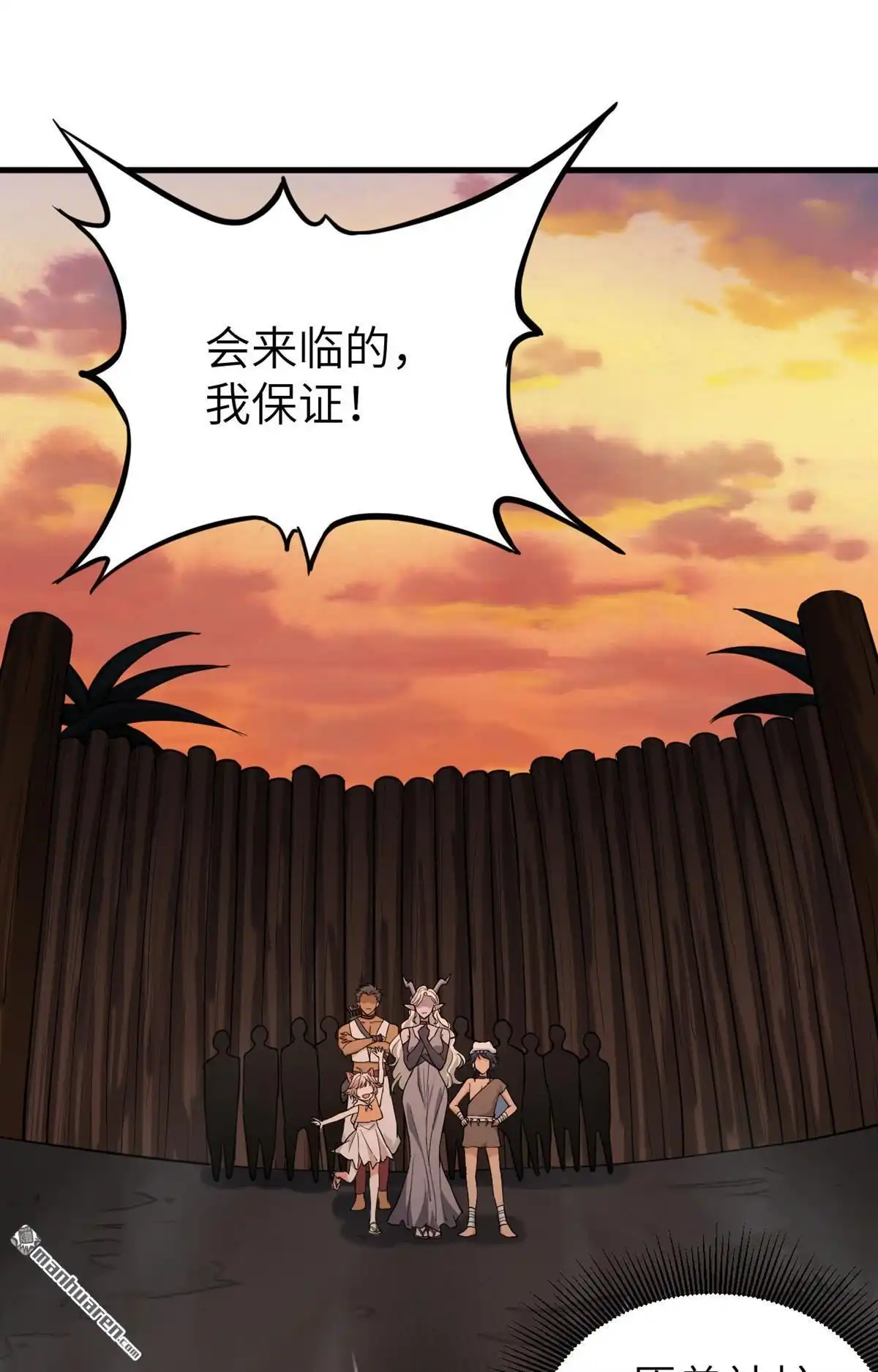《明日神都》第23回 祸从天降，猎影小队！ 第36页