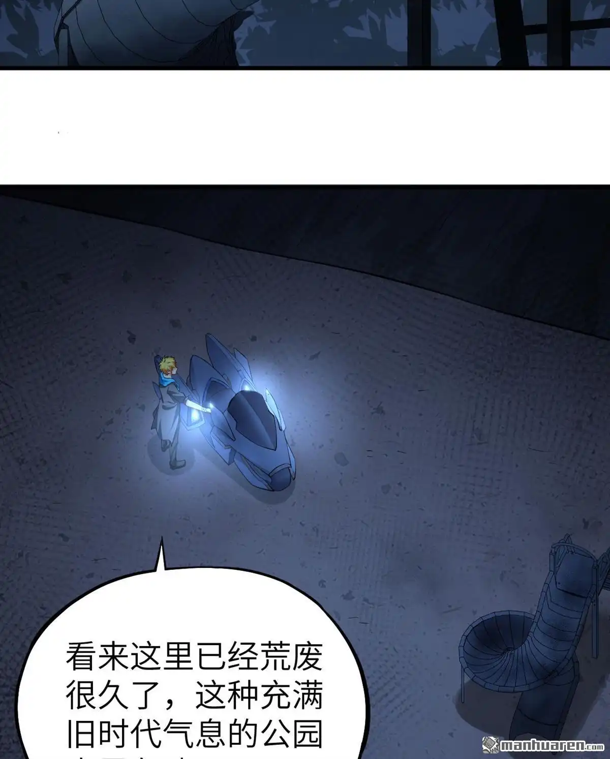 《明日神都》第23回 祸从天降，猎影小队！ 第50页