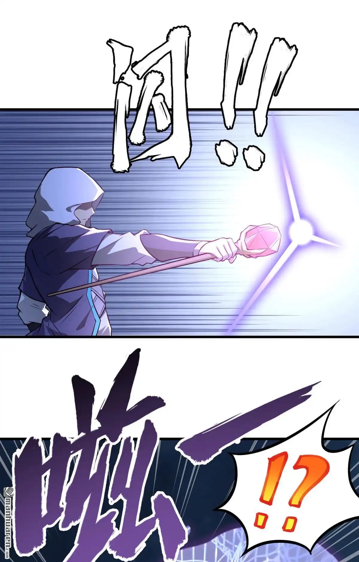 《明日神都》第23回 祸从天降，猎影小队！ 第61页