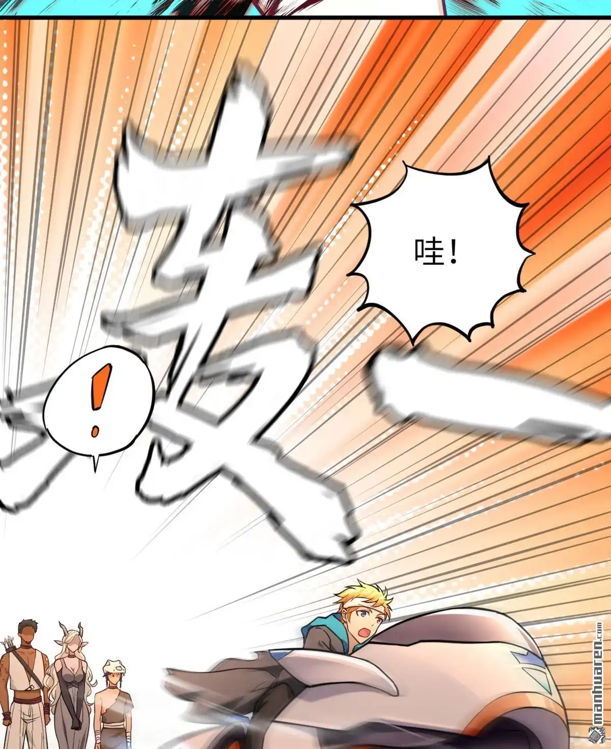 《明日神都》第23回 祸从天降，猎影小队！ 第13页