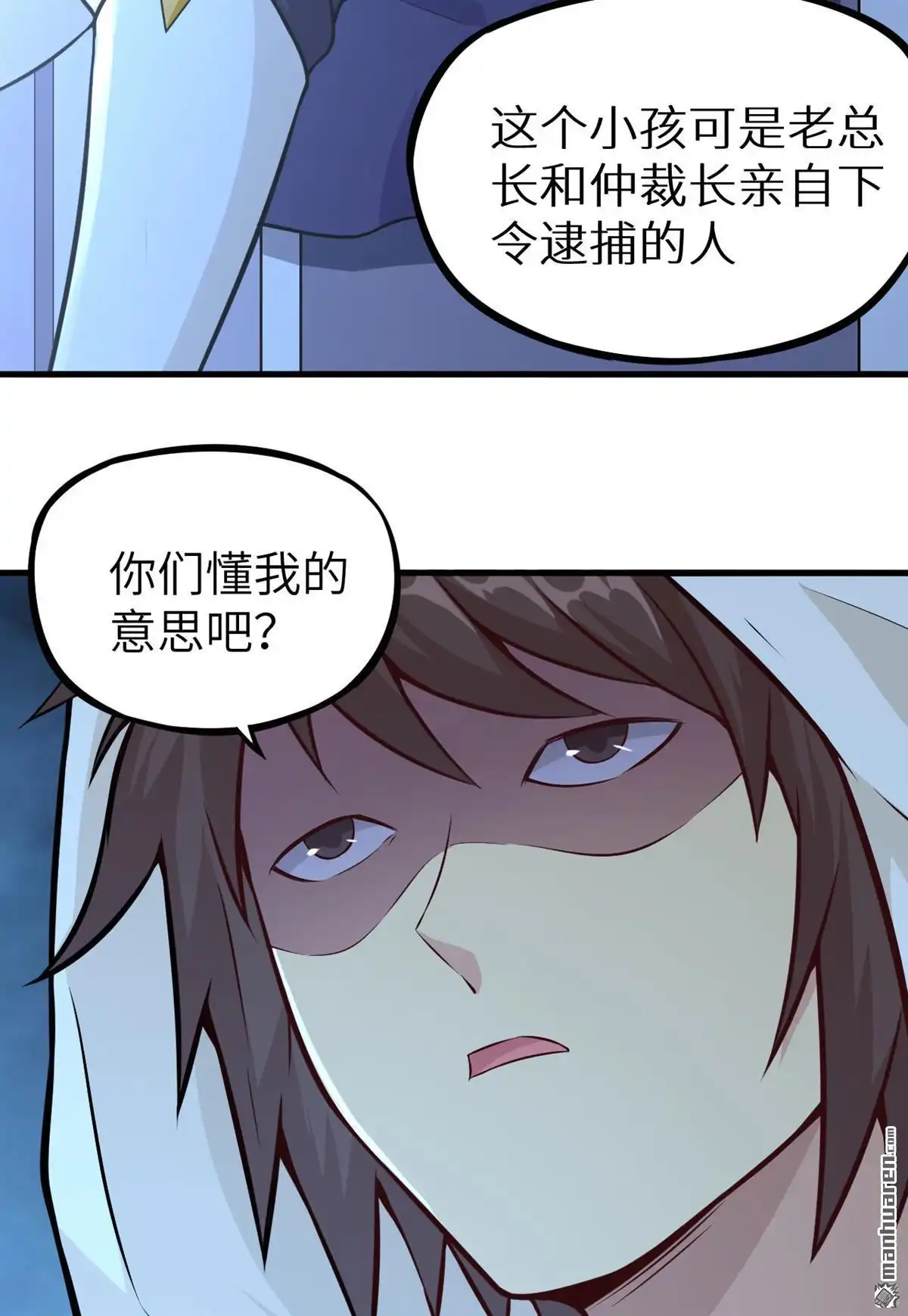 《明日神都》第24回 人形智械瓦尔基里女武神 第29页