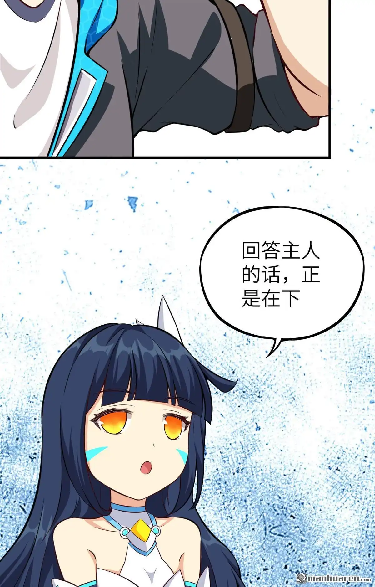 《明日神都》第24回 人形智械瓦尔基里女武神 第14页