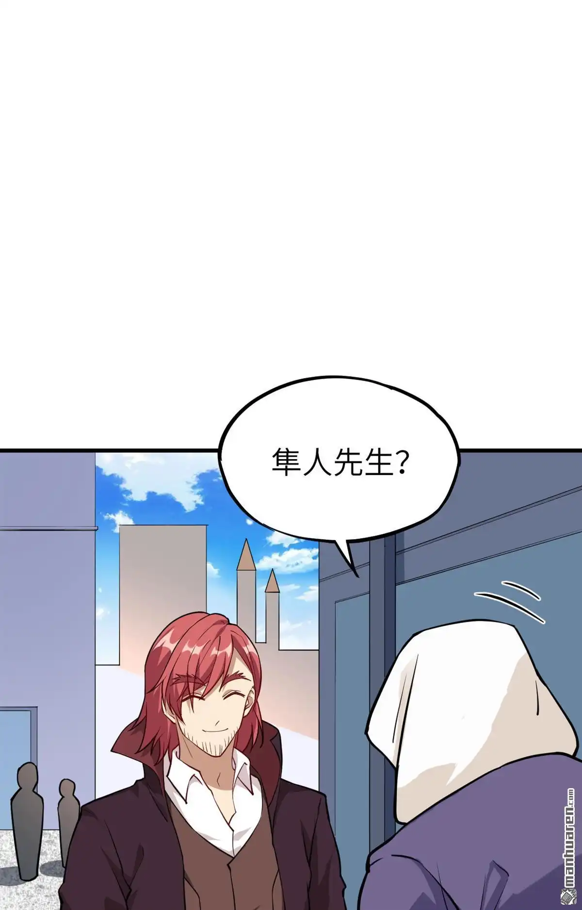 《明日神都》第24回 人形智械瓦尔基里女武神 第43页