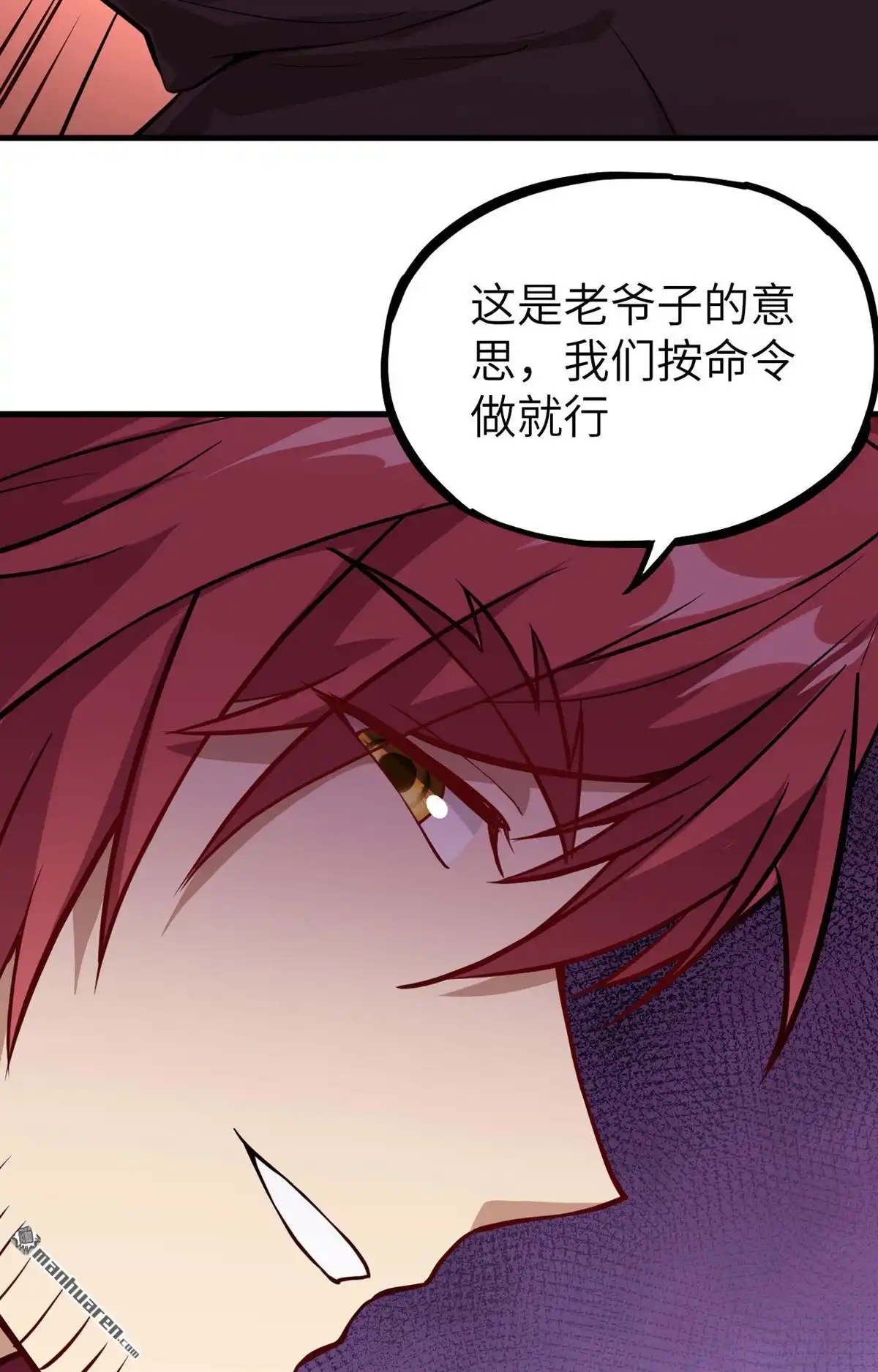 《明日神都》第24回 人形智械瓦尔基里女武神 第47页