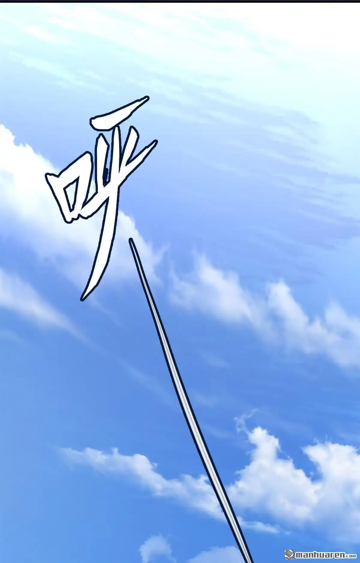 《明日神都》第24回 人形智械瓦尔基里女武神 第32页