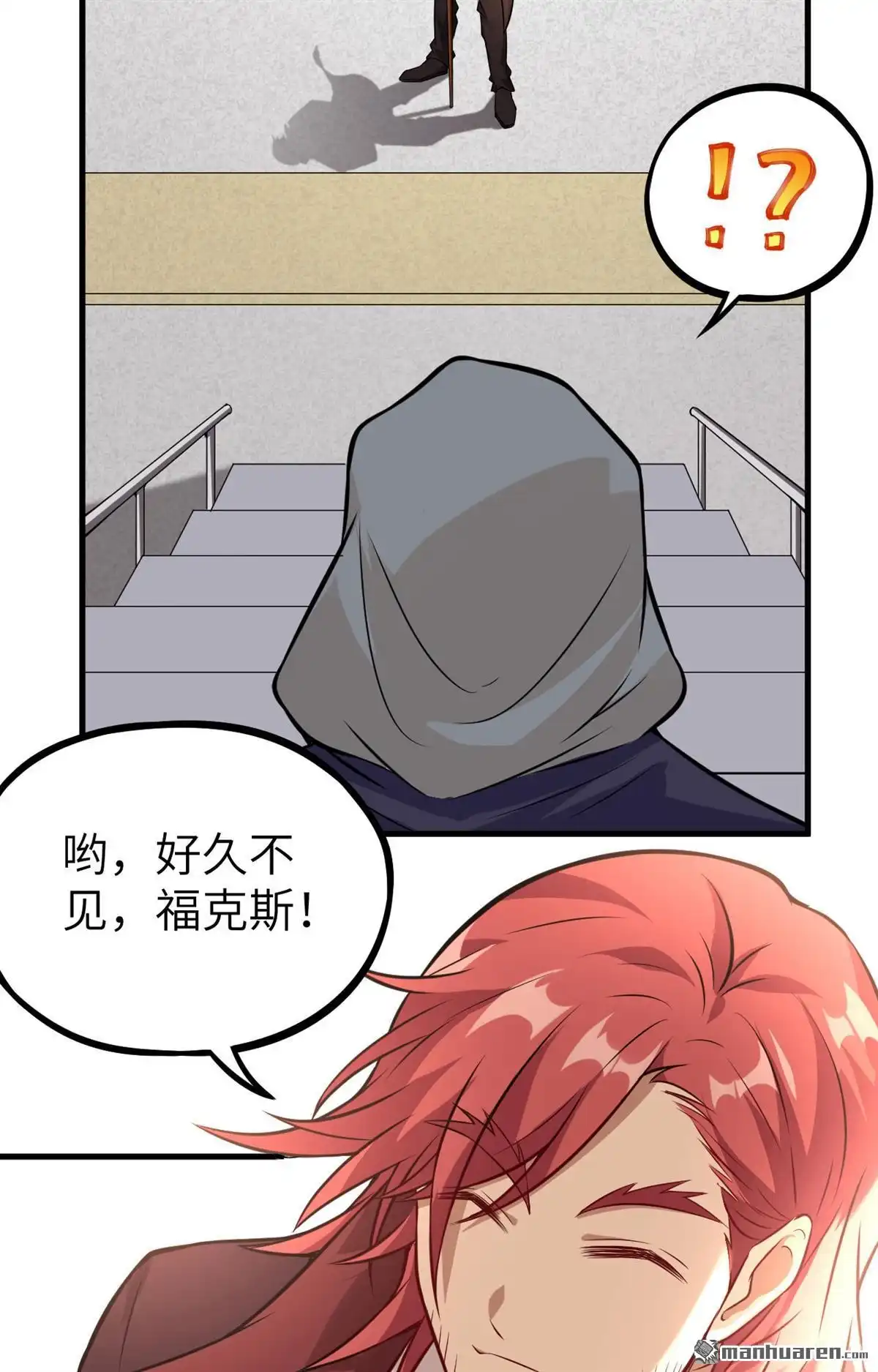《明日神都》第24回 人形智械瓦尔基里女武神 第41页