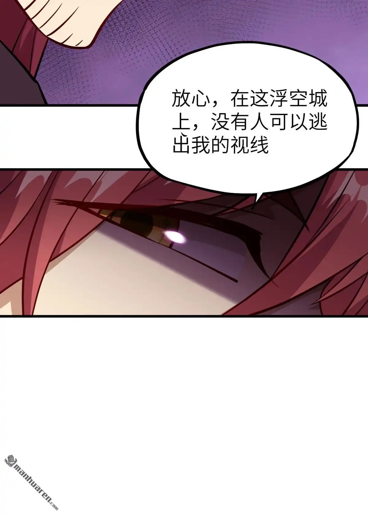 《明日神都》第24回 人形智械瓦尔基里女武神 第48页