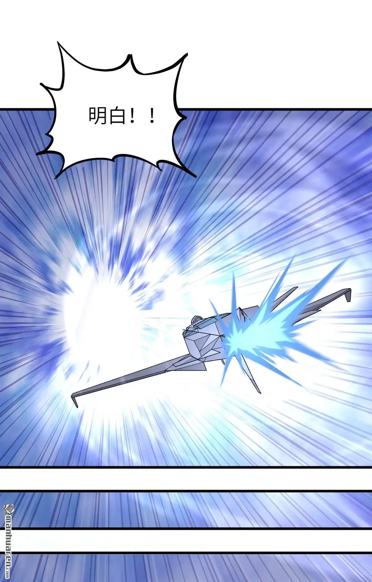 《明日神都》第24回 人形智械瓦尔基里女武神 第31页