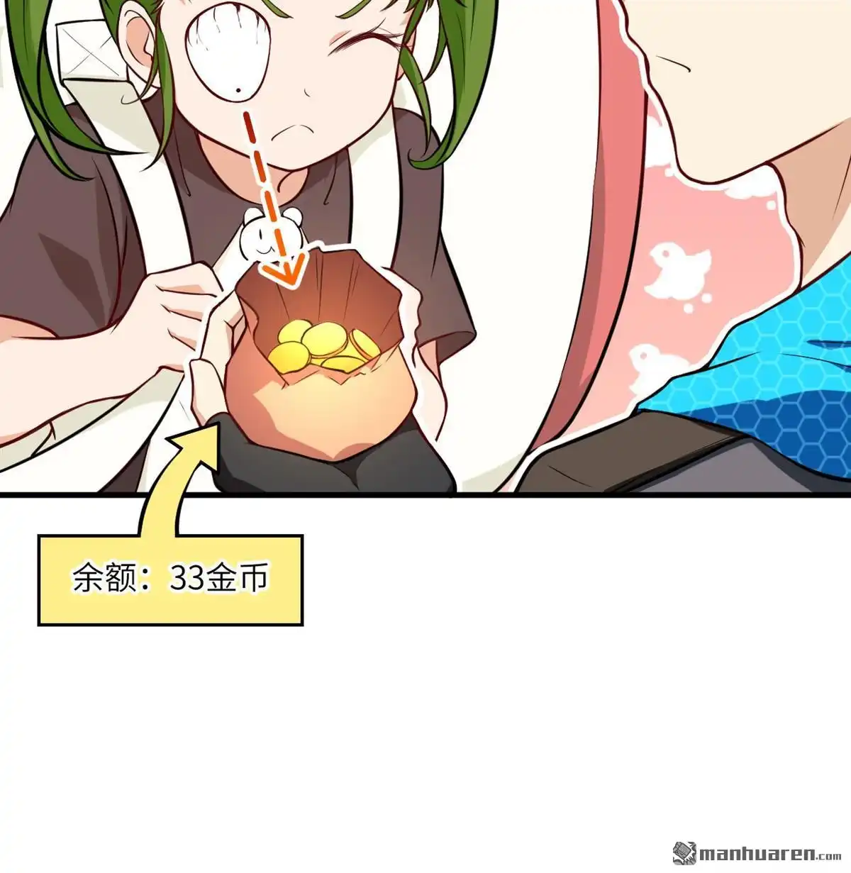 《明日神都》第25回 奥古斯都浮空城 第56页