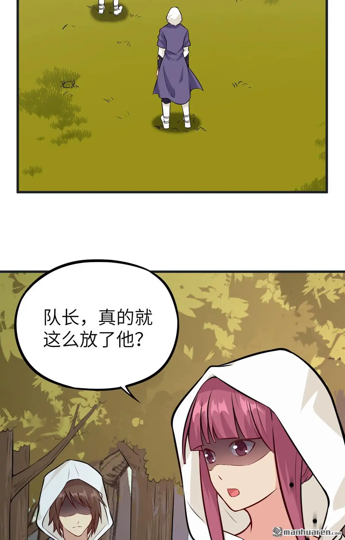 《明日神都》第25回 奥古斯都浮空城 第6页