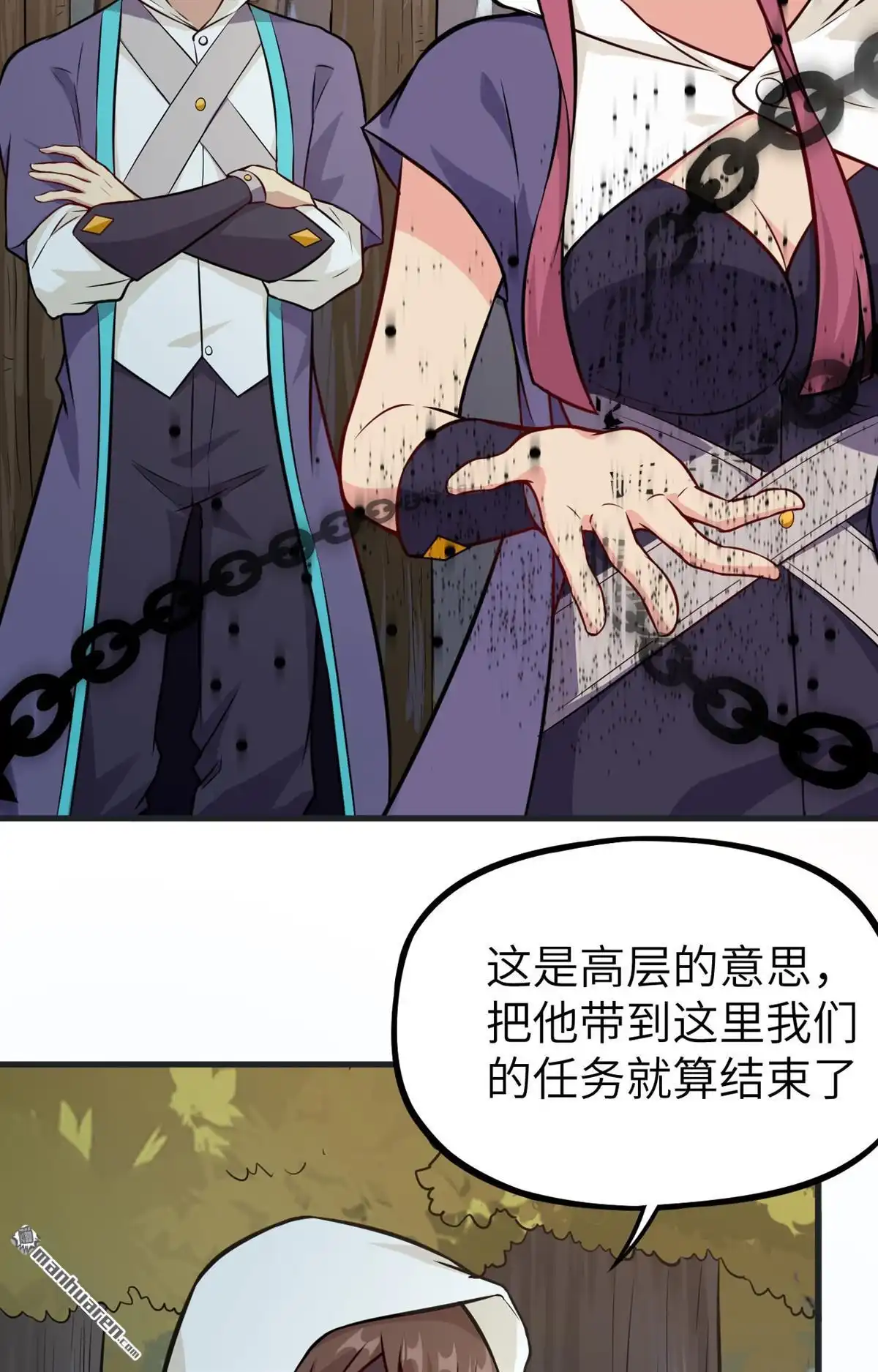 《明日神都》第25回 奥古斯都浮空城 第7页