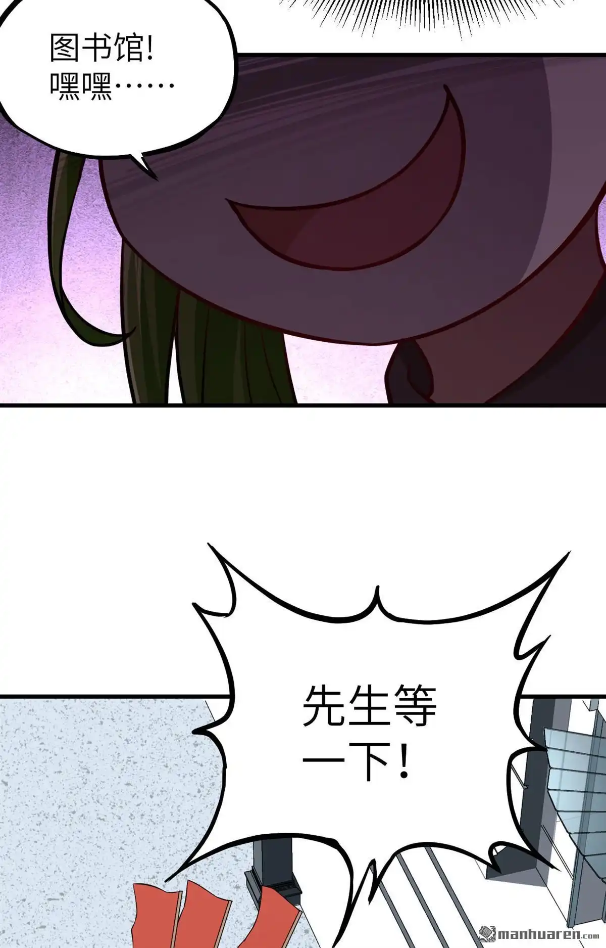 《明日神都》第25回 奥古斯都浮空城 第49页