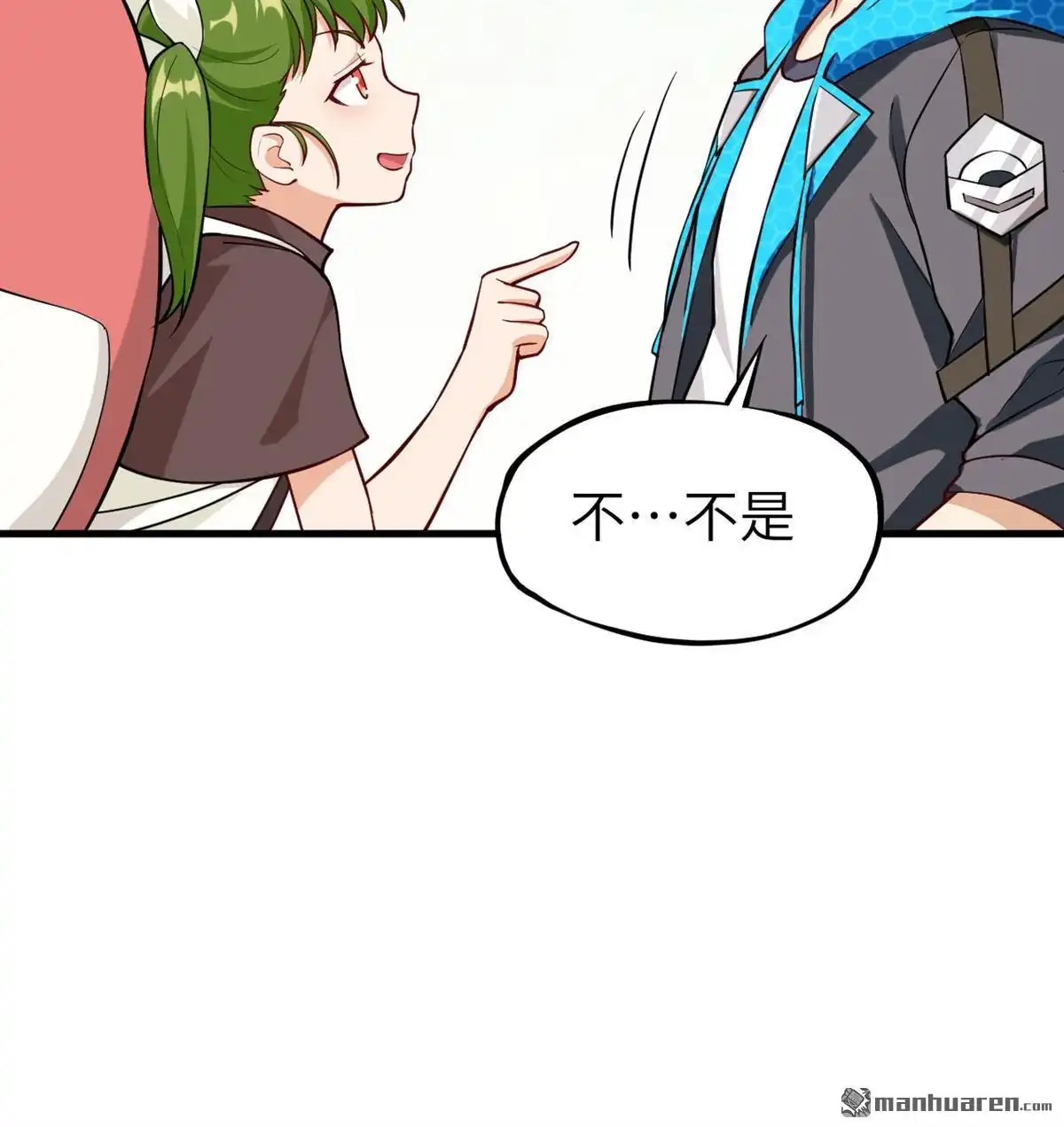 《明日神都》第25回 奥古斯都浮空城 第52页