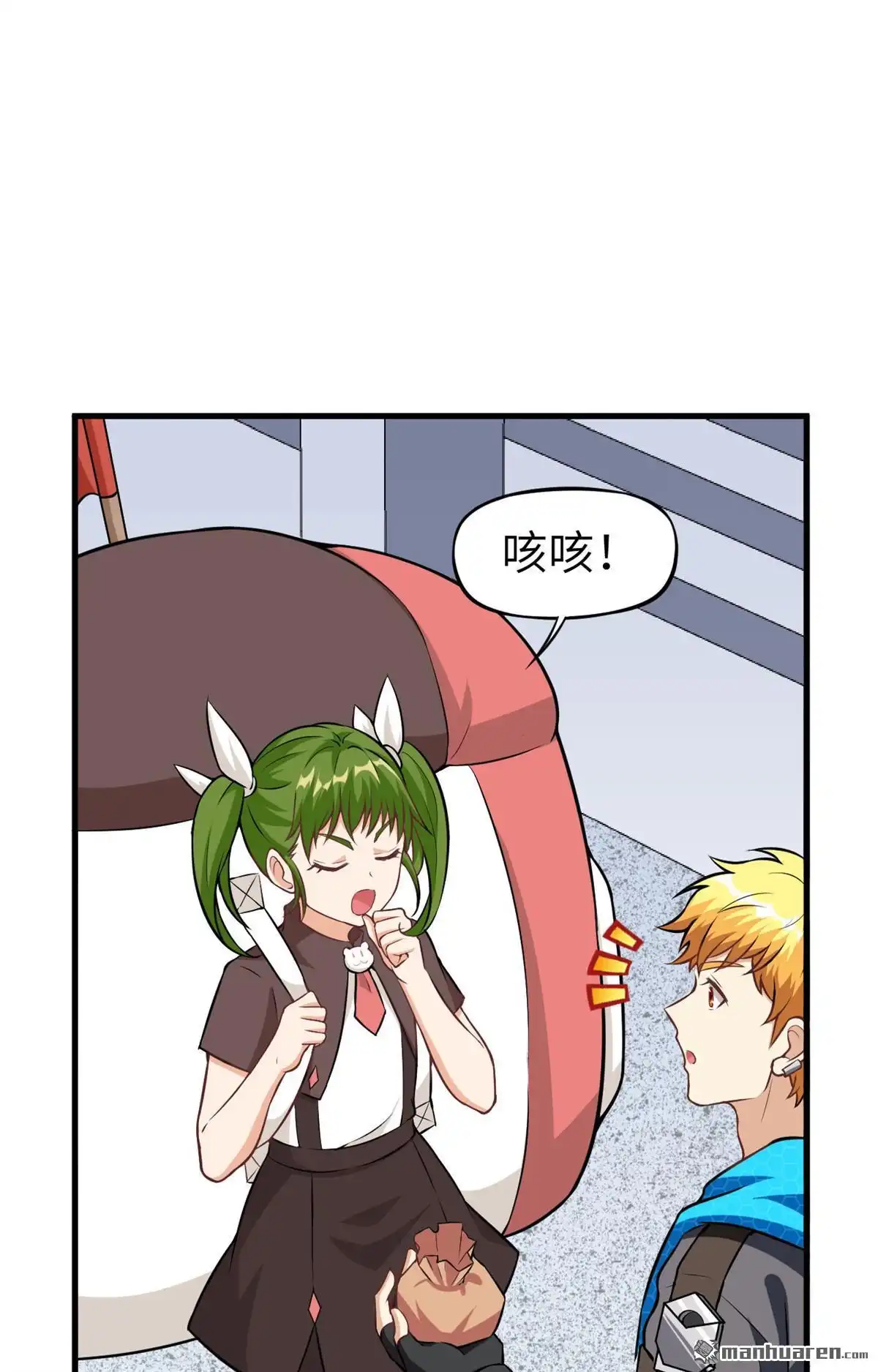 《明日神都》第25回 奥古斯都浮空城 第57页