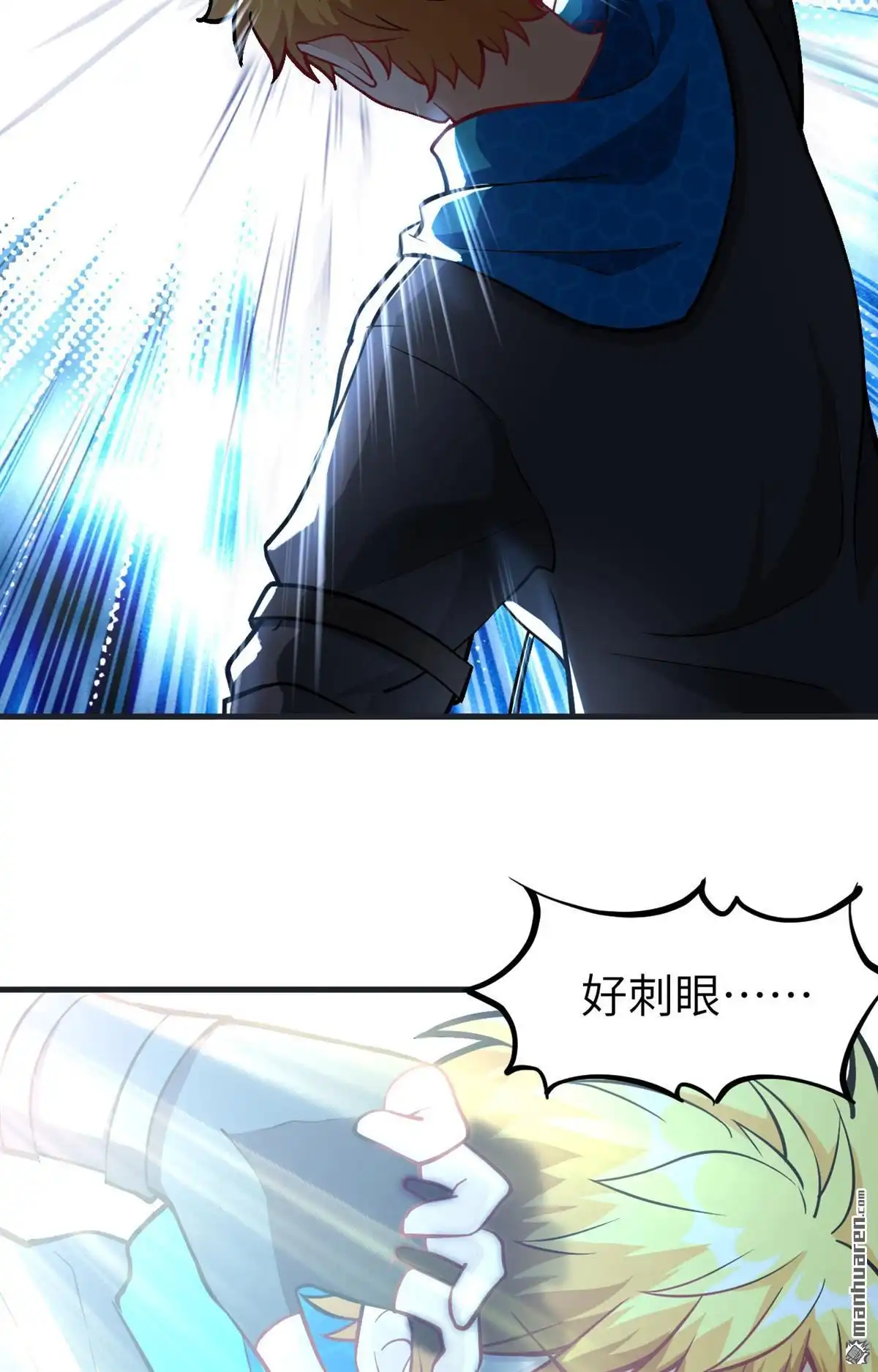 《明日神都》第25回 奥古斯都浮空城 第11页