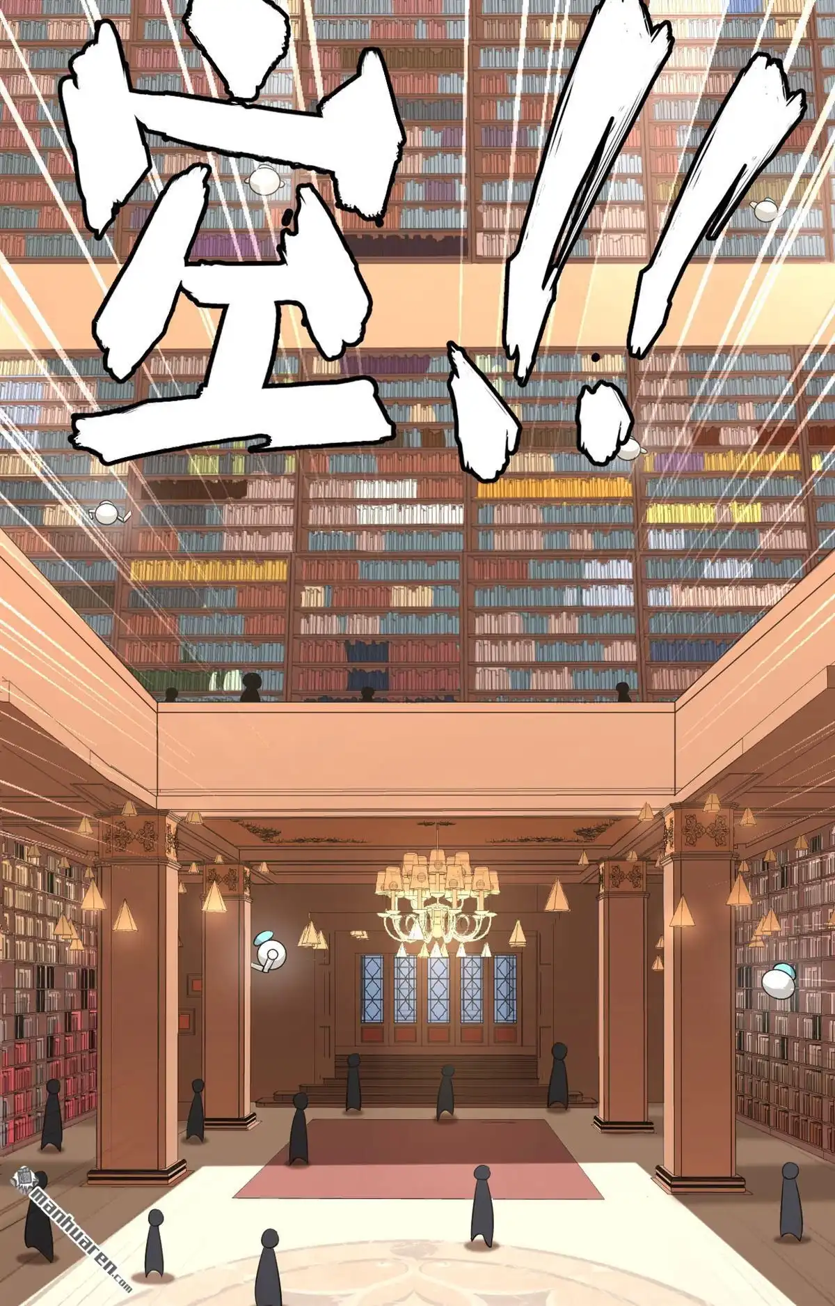 《明日神都》第26回 监视！观光之旅 第27页