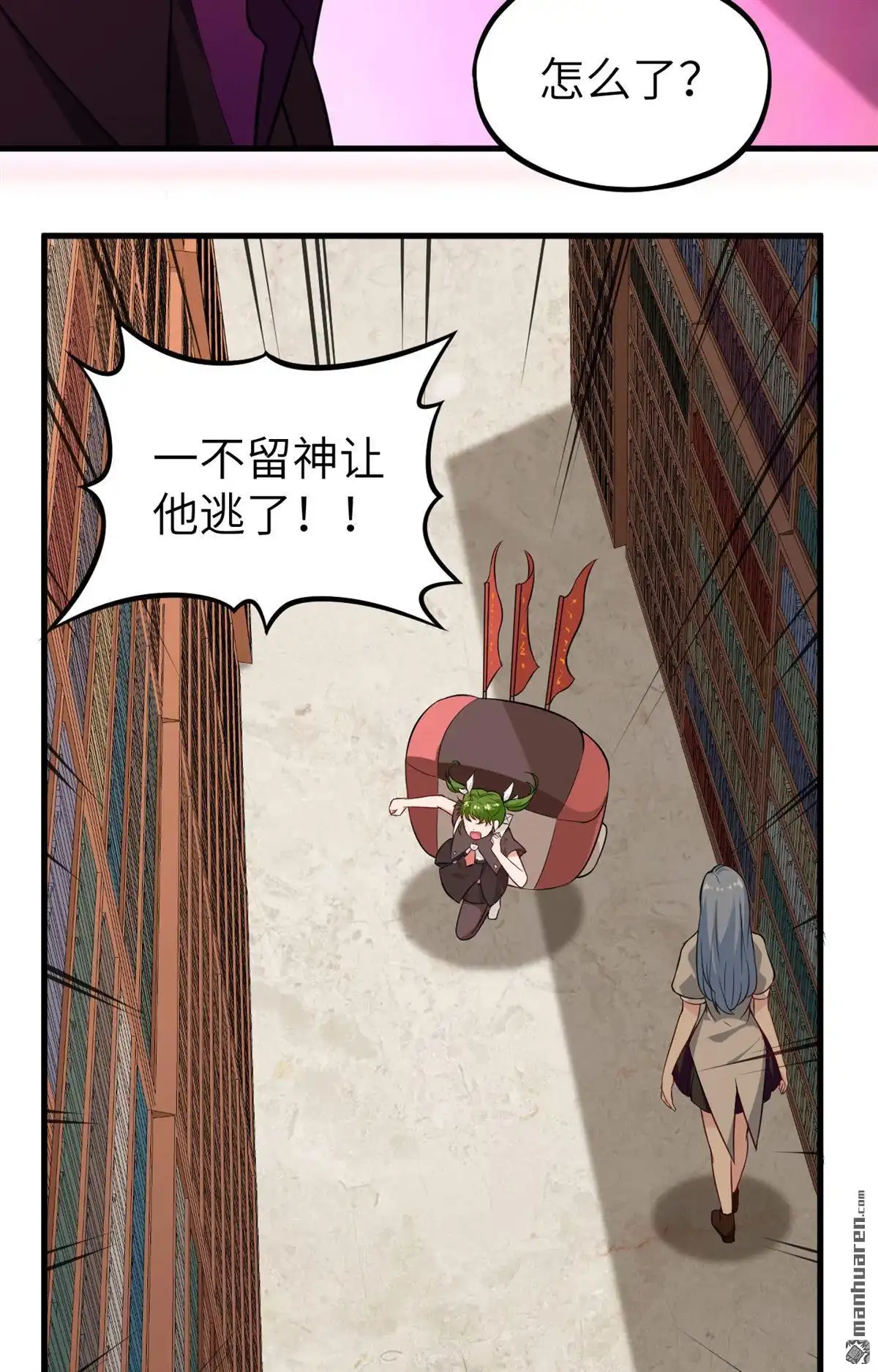 《明日神都》第26回 监视！观光之旅 第50页