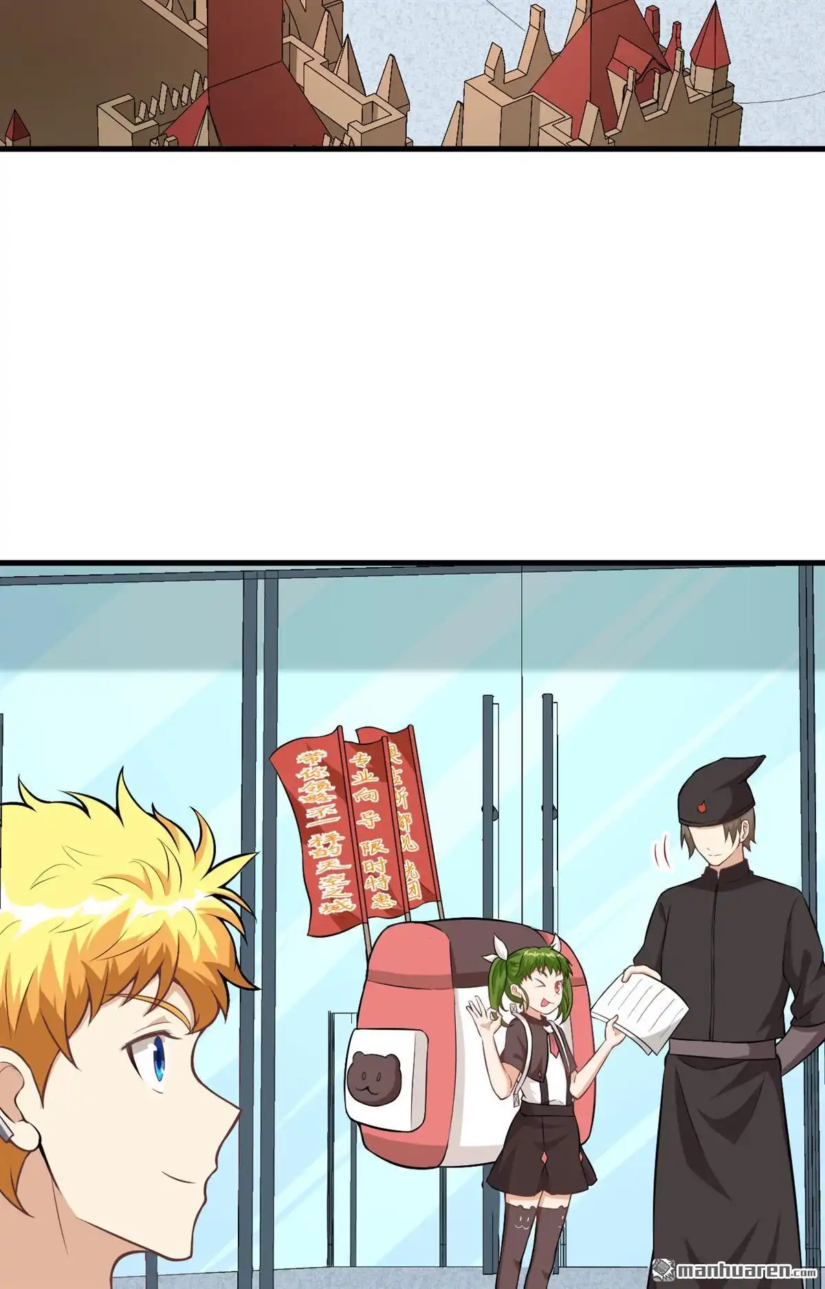 《明日神都》第26回 监视！观光之旅 第25页