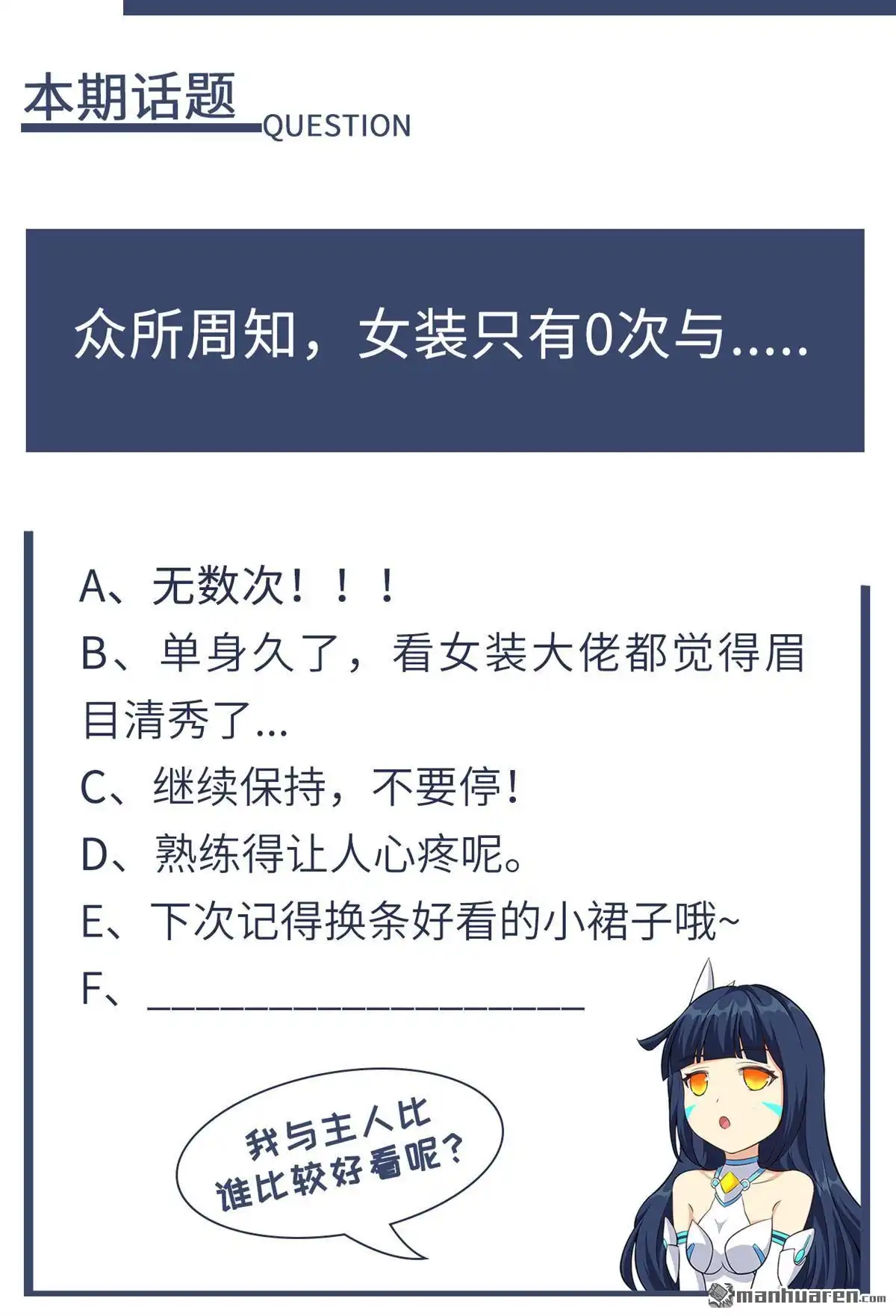 《明日神都》第26回 监视！观光之旅 第59页