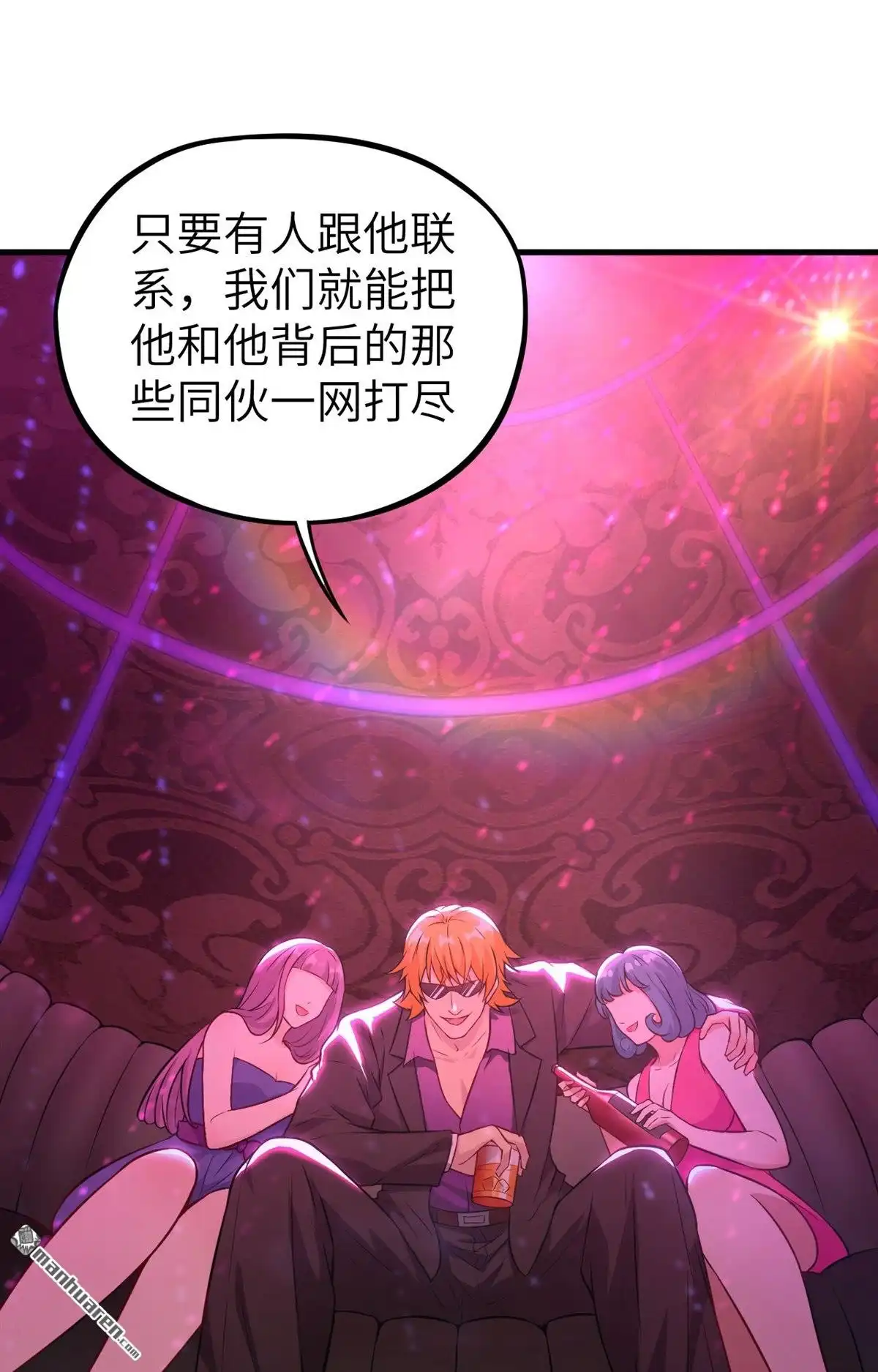 《明日神都》第26回 监视！观光之旅 第48页