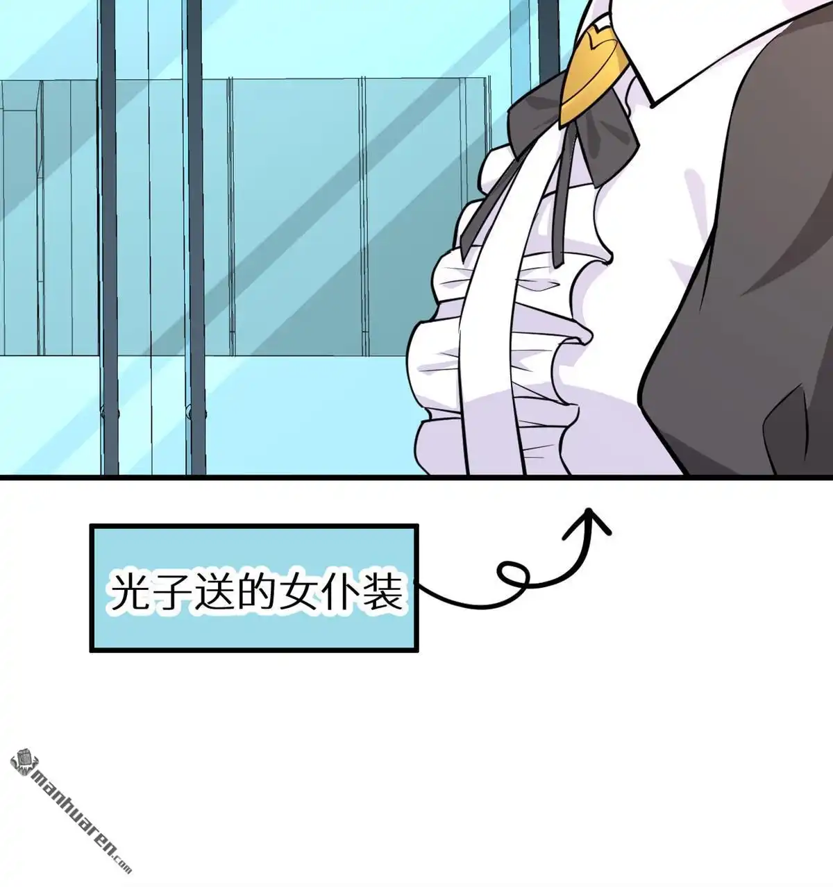 《明日神都》第26回 监视！观光之旅 第58页