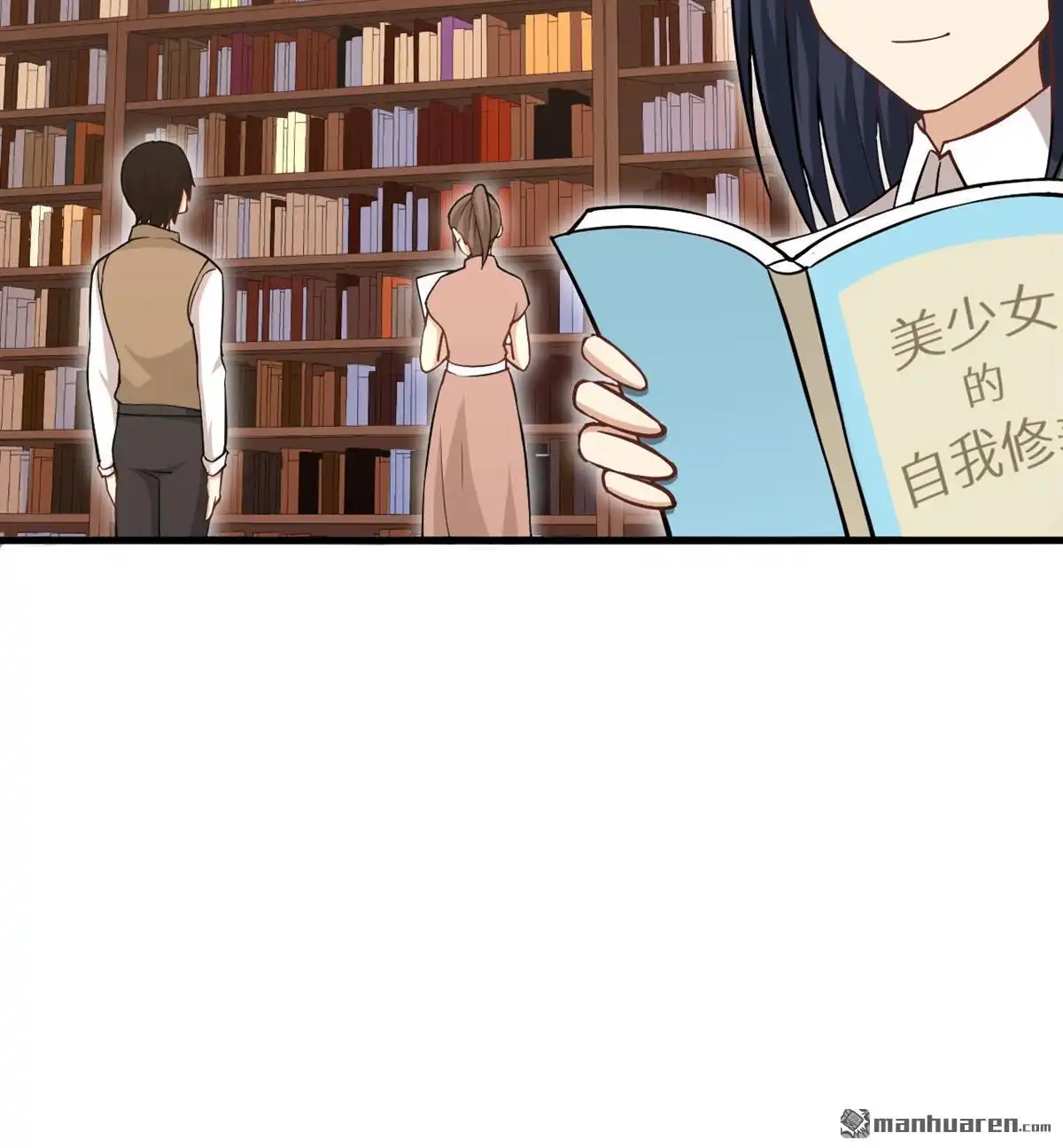 《明日神都》第26回 监视！观光之旅 第37页