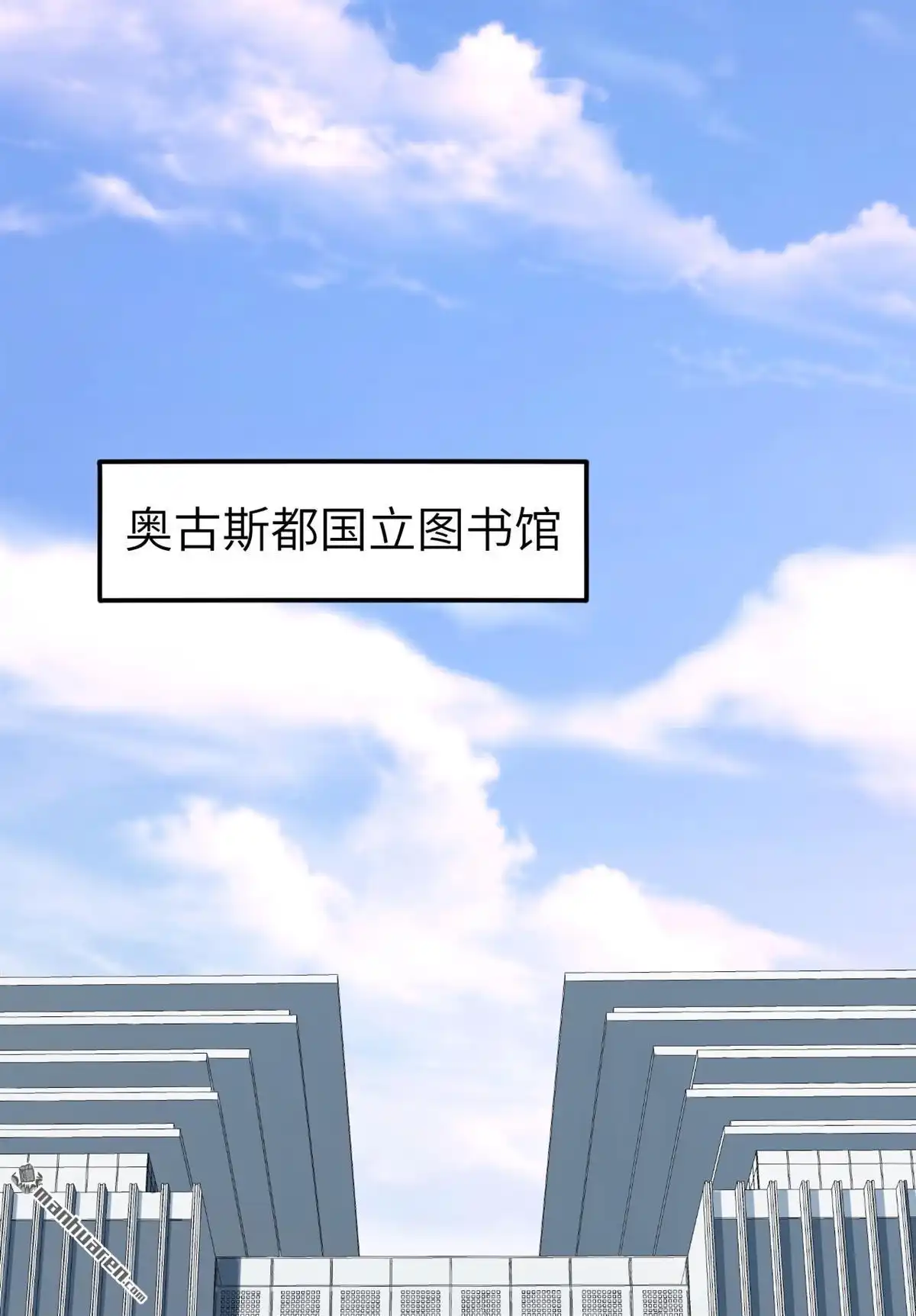 《明日神都》第26回 监视！观光之旅 第21页
