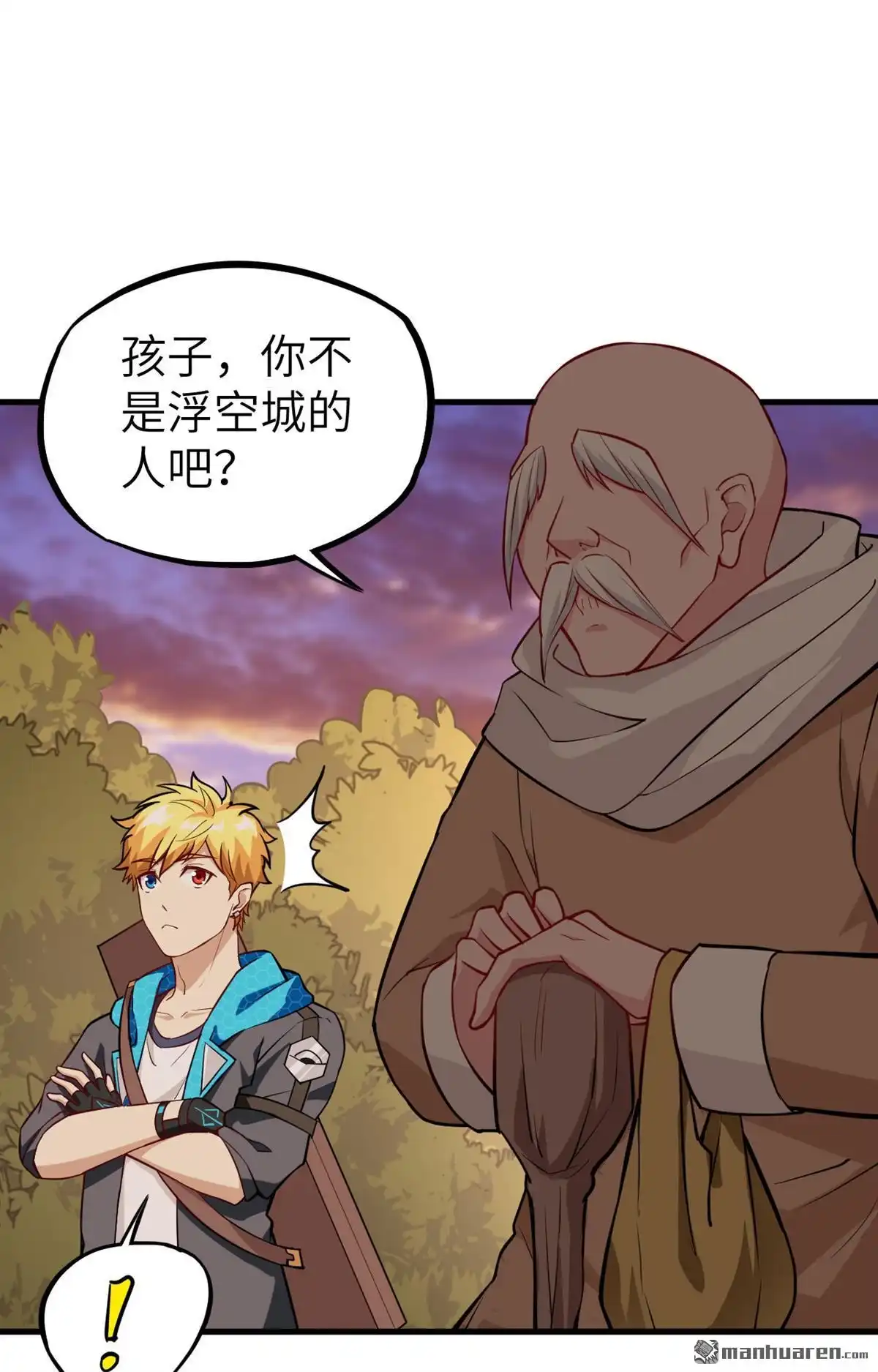 《明日神都》第27回 你就叫铃儿吧 第36页