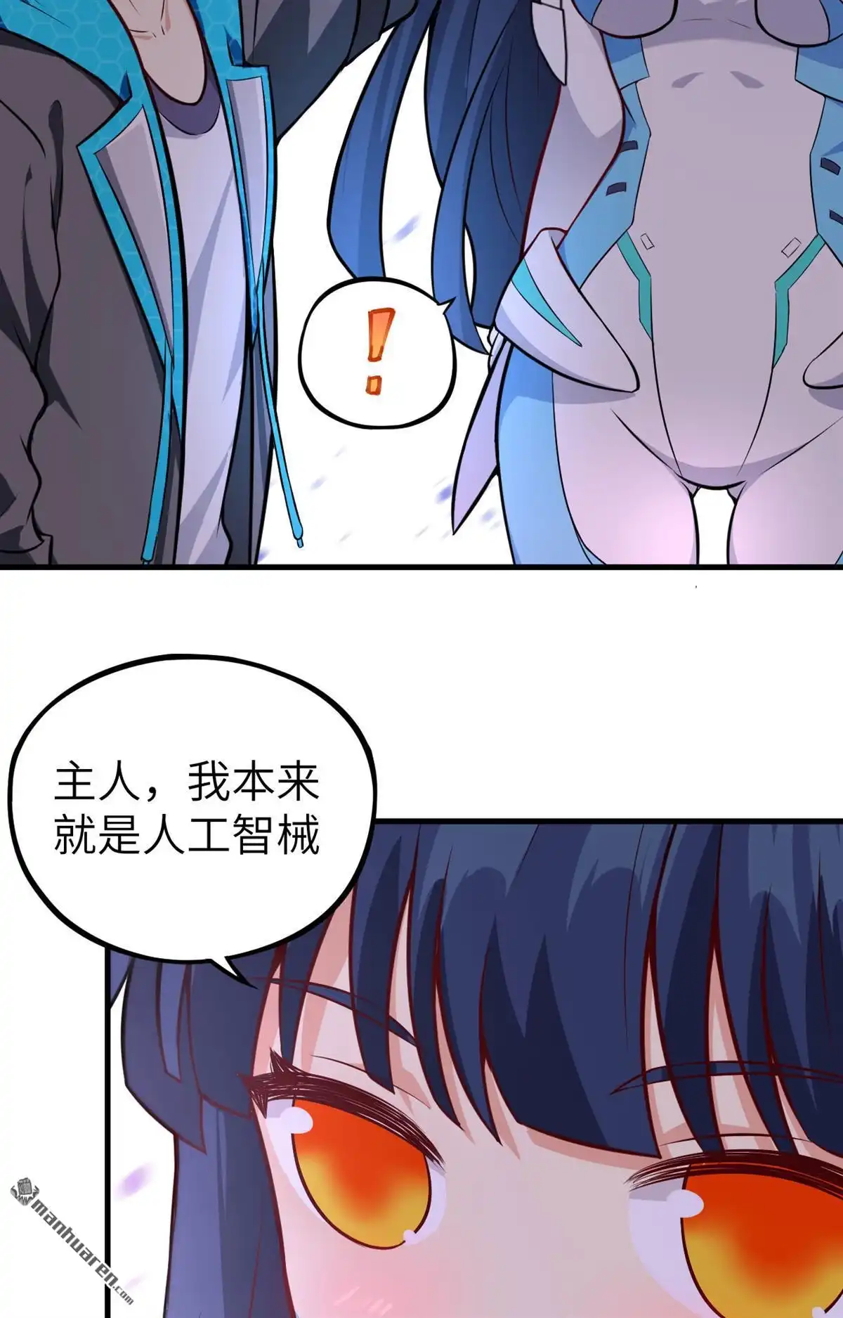 《明日神都》第27回 你就叫铃儿吧 第57页