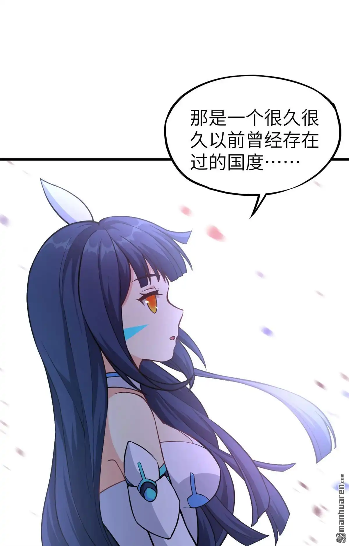 《明日神都》第27回 你就叫铃儿吧 第48页