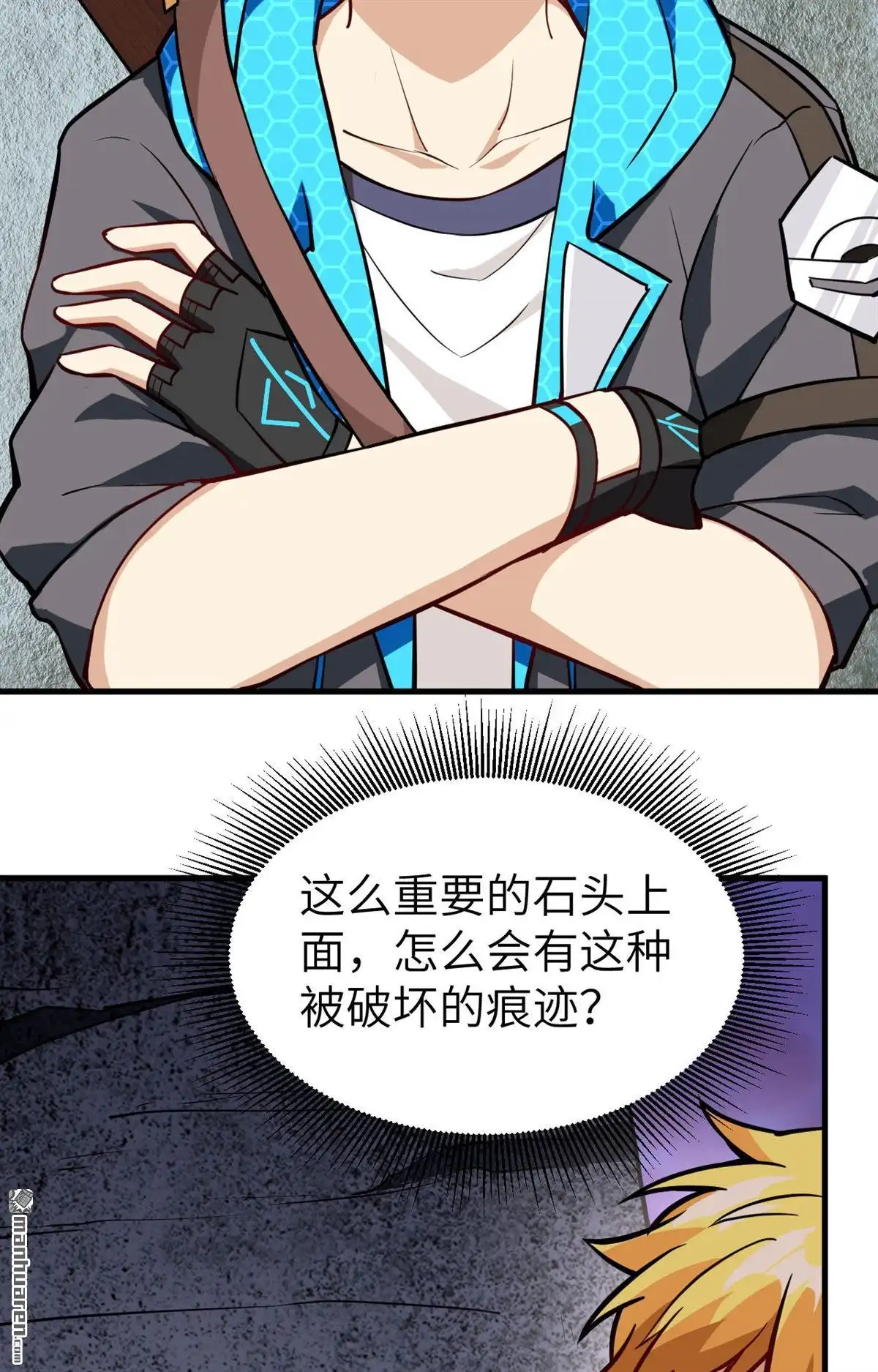 《明日神都》第27回 你就叫铃儿吧 第40页